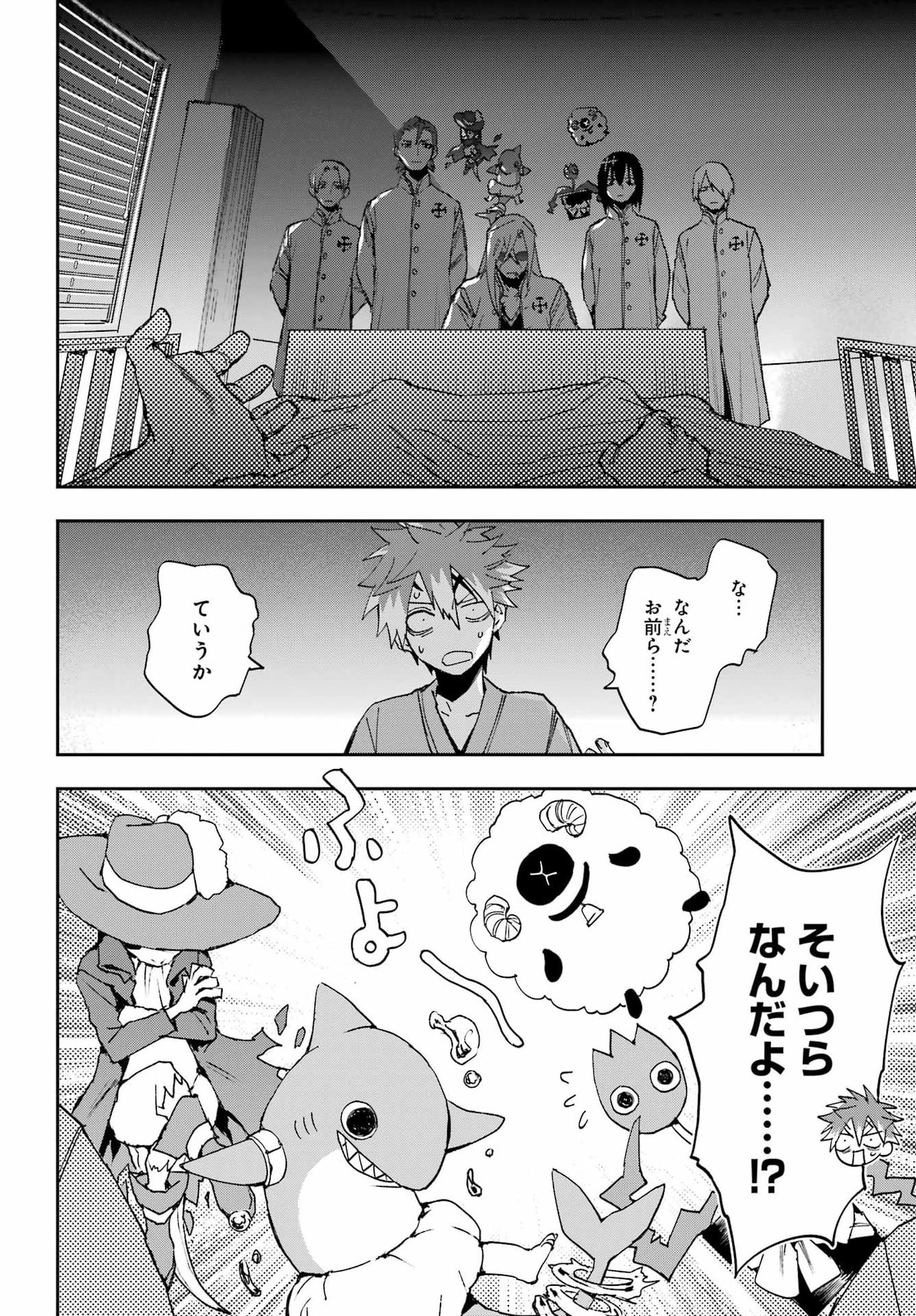 CHIGIRI NO AKURYOU Chap 1 - Pic 46