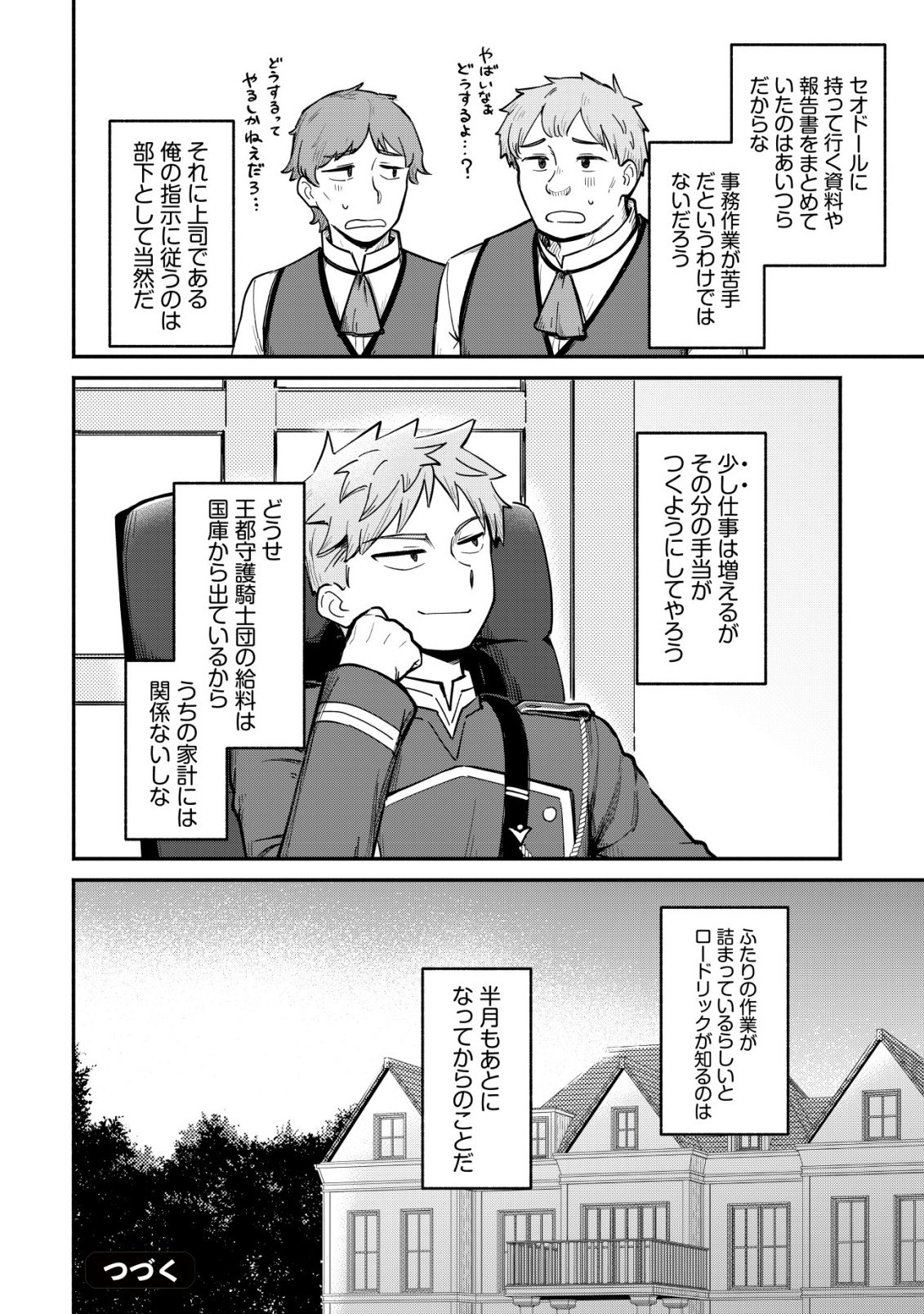 KUCHIYAKUSOKU WA HATASARETA ~HENKYOUHAKUKE NO MUKO WA DEKIAI SARERU~ Chap 5 - Pic 22