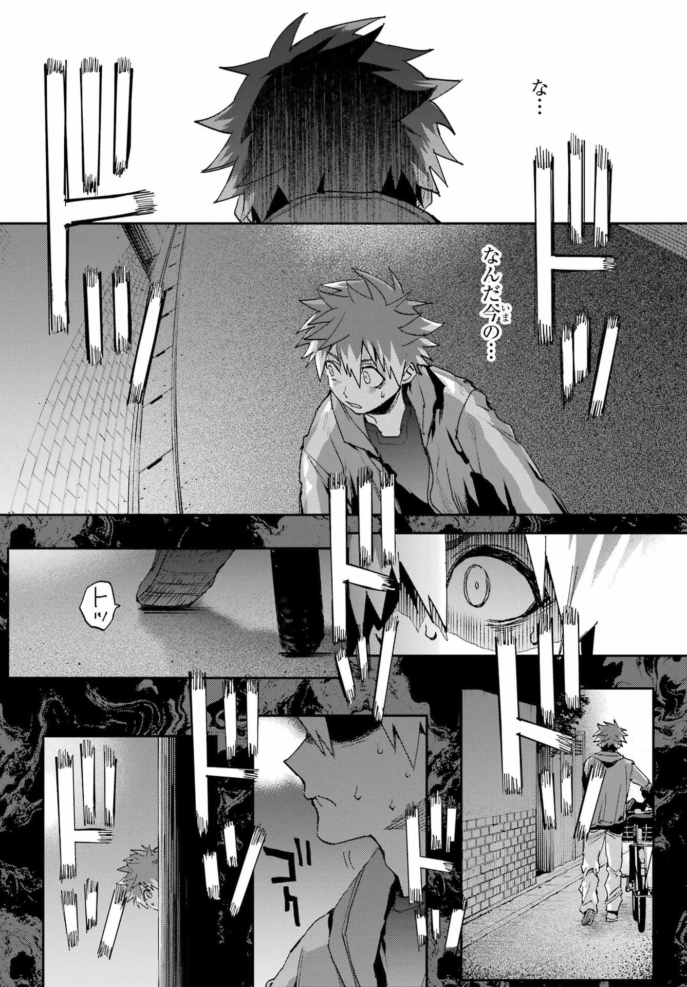 CHIGIRI NO AKURYOU Chap 1 - Pic 20