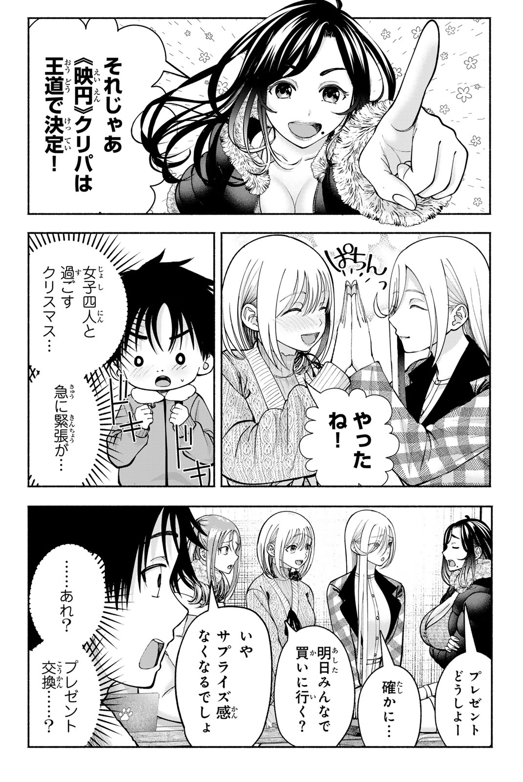 SOTSUGYOU ARUBAMU NO KANOJO-TACHI Chap 41 - Pic 10
