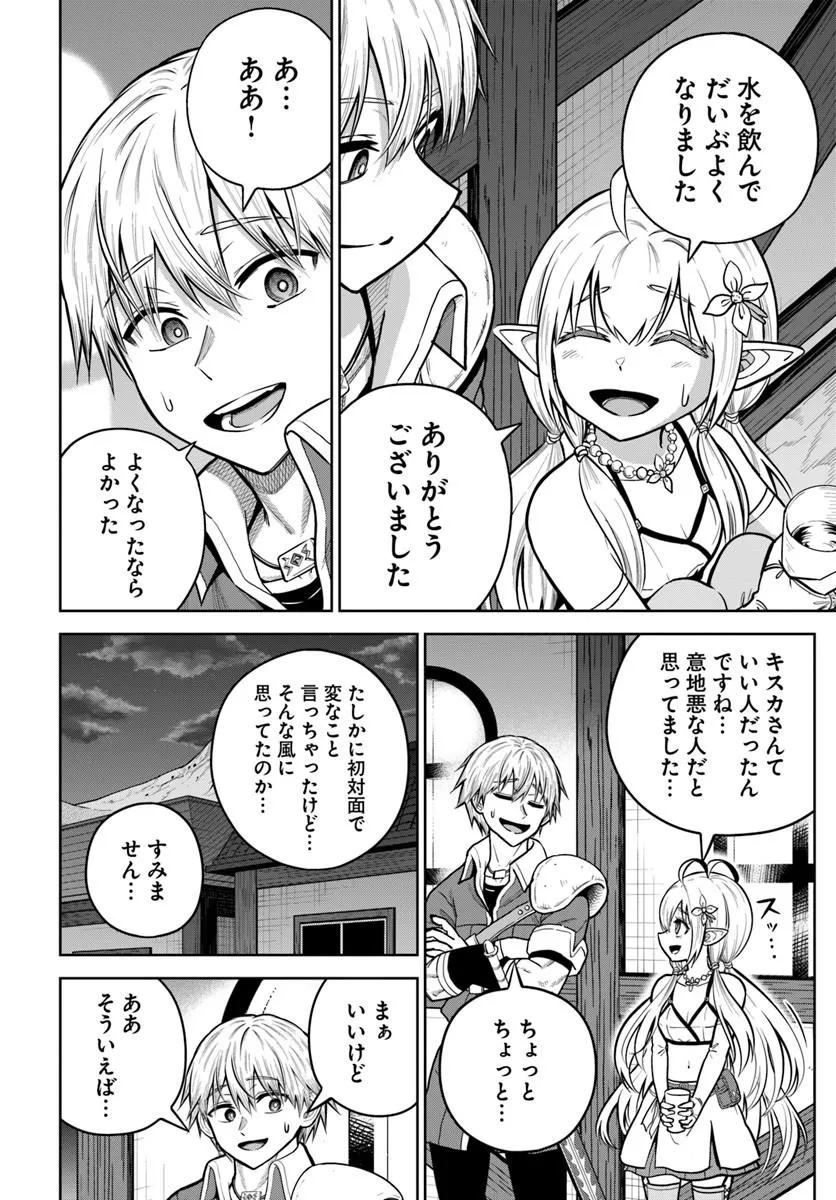 DUNGEON NI HISOMU YANDERE NA KANOJO NI ORE WA NANDO MO KOROSARERU Chap 38.2 - Pic 4