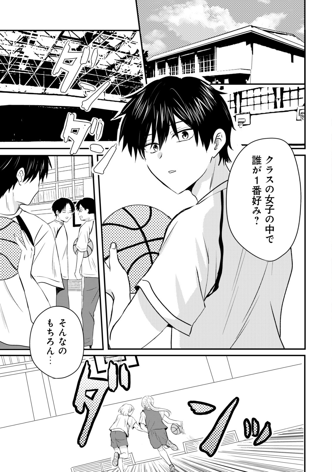 NANI NO TORIE MO NAI HEIBON NA ORE GA BIJIN FUTAGO SHIMAI WO INOCHIGAKE DE TASUKETA KEKKA, JITSU WA YANDERE DATTA FUTARI WO GACHI HORESASETE SHIMATTA KEN Chap 3 - Pic 2