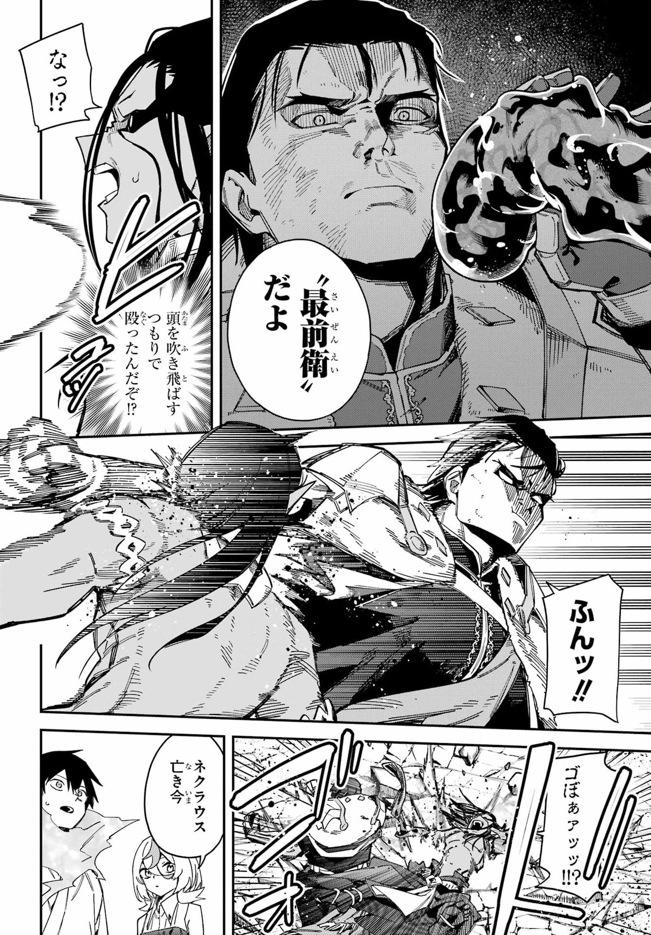 THE WITCH'S ENDING NOTE Chap 10 - Pic 42