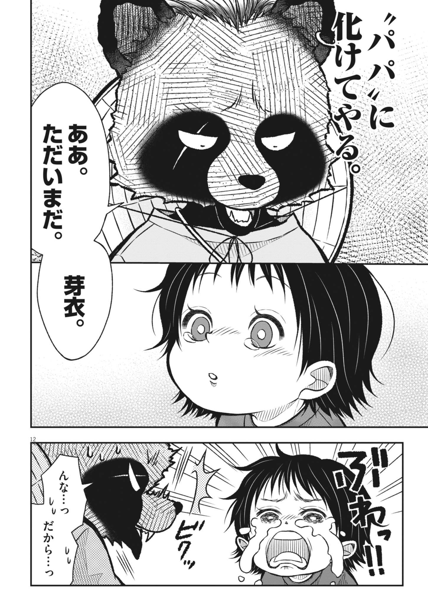 TANOSUKE NO KAWAZANYOU Chap 1 - Pic 22