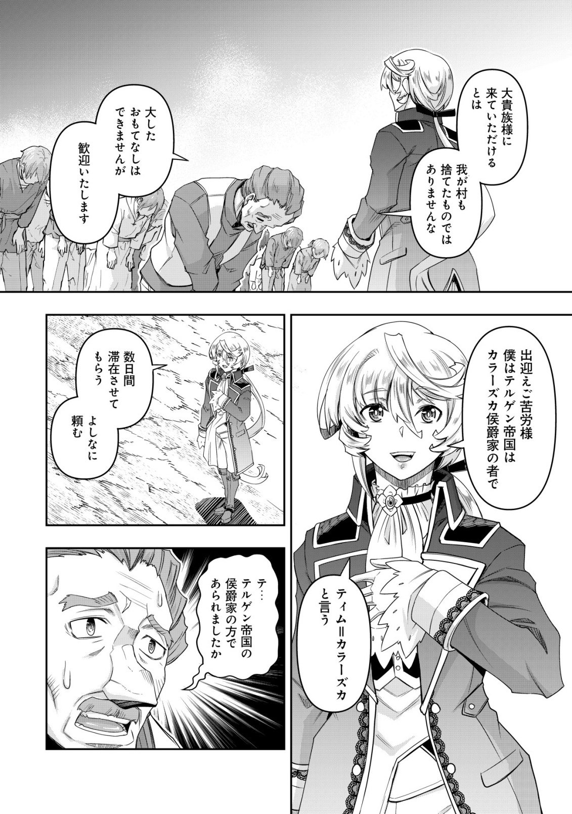 GACHA YUUSHA NO STORY QUEST!!: YUUSHA NO SKILL TOSHITE ATAERARETA 