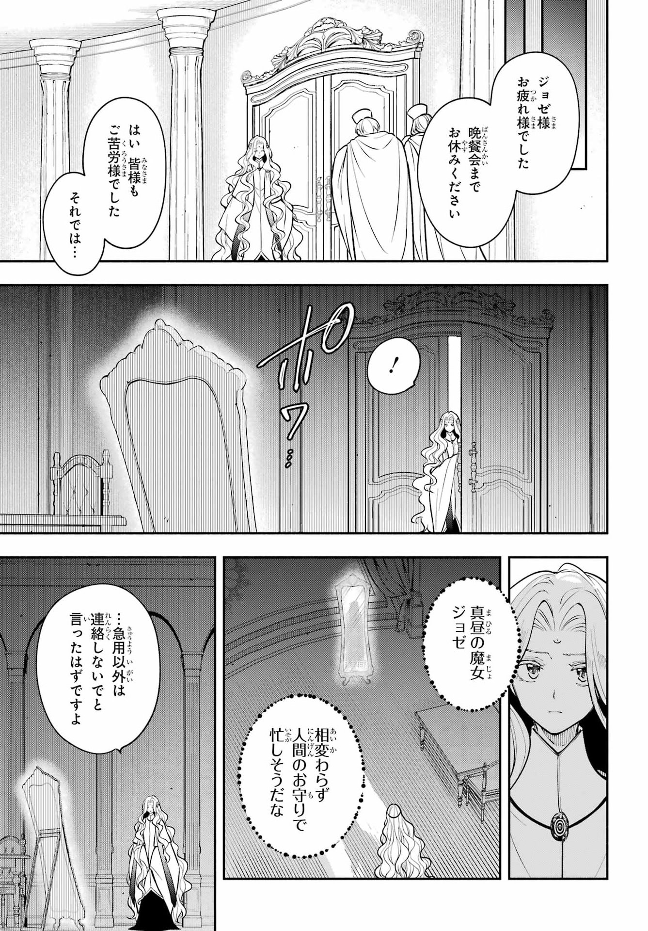 A WITCH OF DAWN Chap 10 - Pic 33