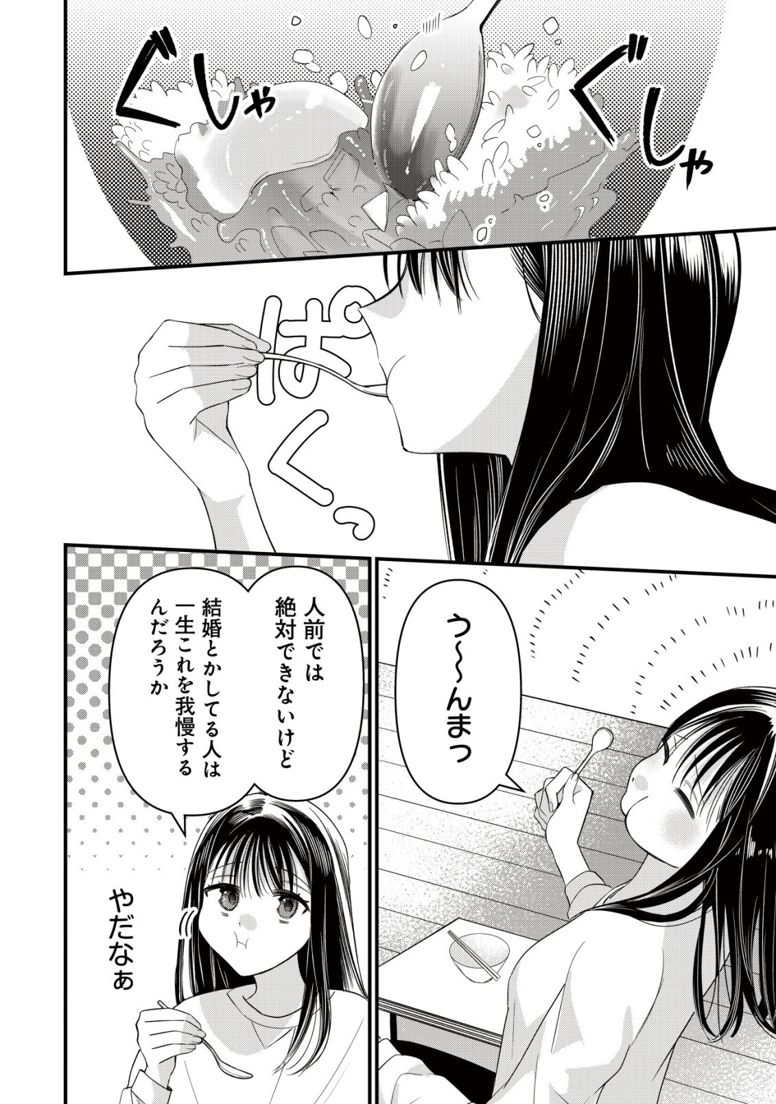 BOUKEN SHINAI WATASHI NO ISEKAI MANUAL Chap 8 - Pic 15