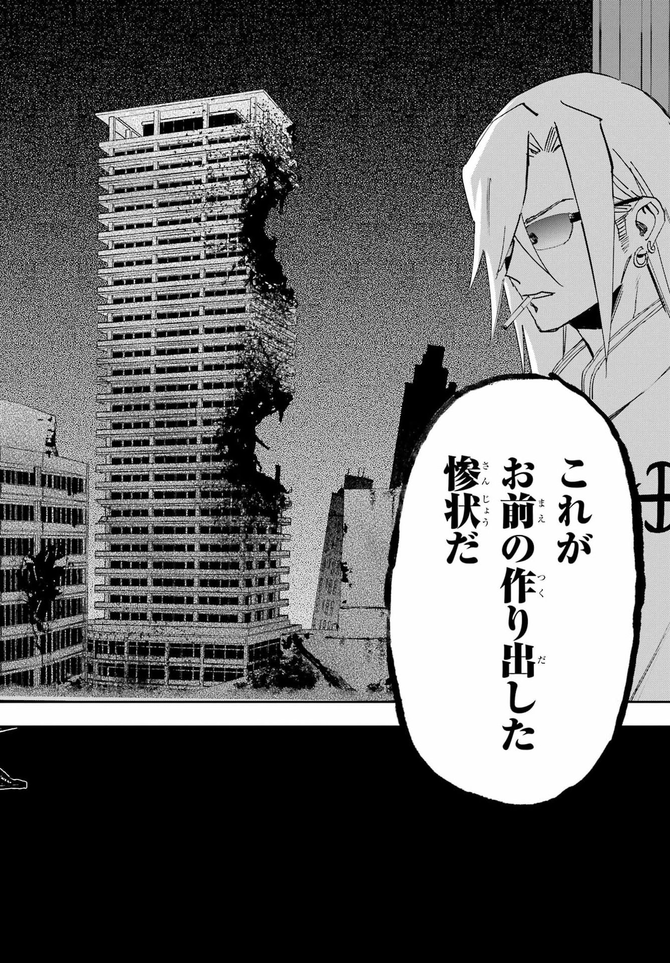 CHIGIRI NO AKURYOU Chap 1 - Pic 52
