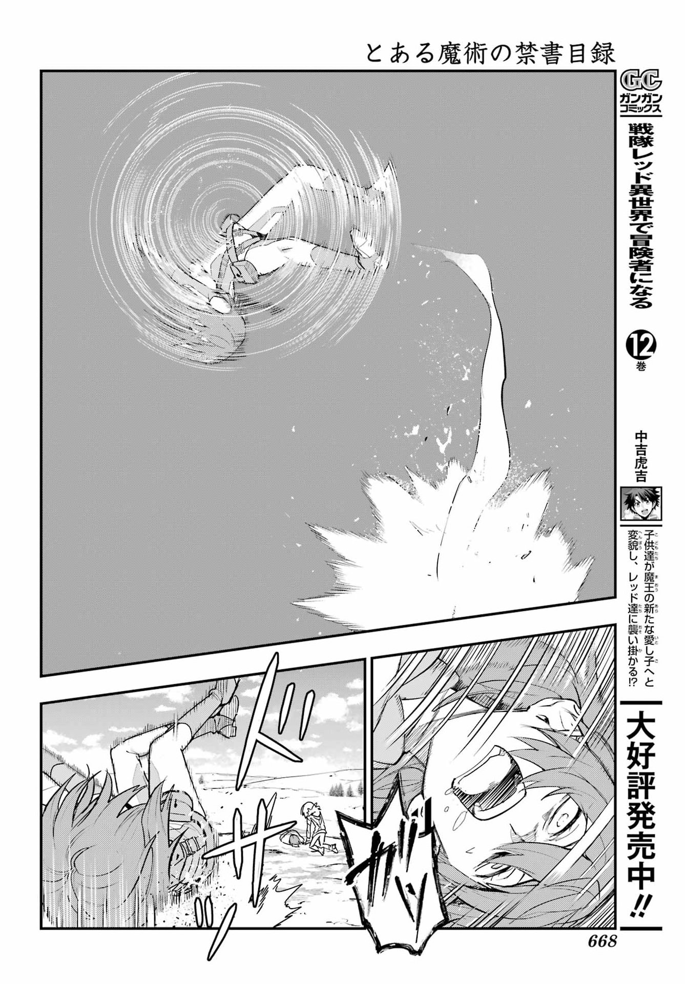TOARU MAJUTSU NO KINSHO MOKUROKU Chap 219 - Pic 27