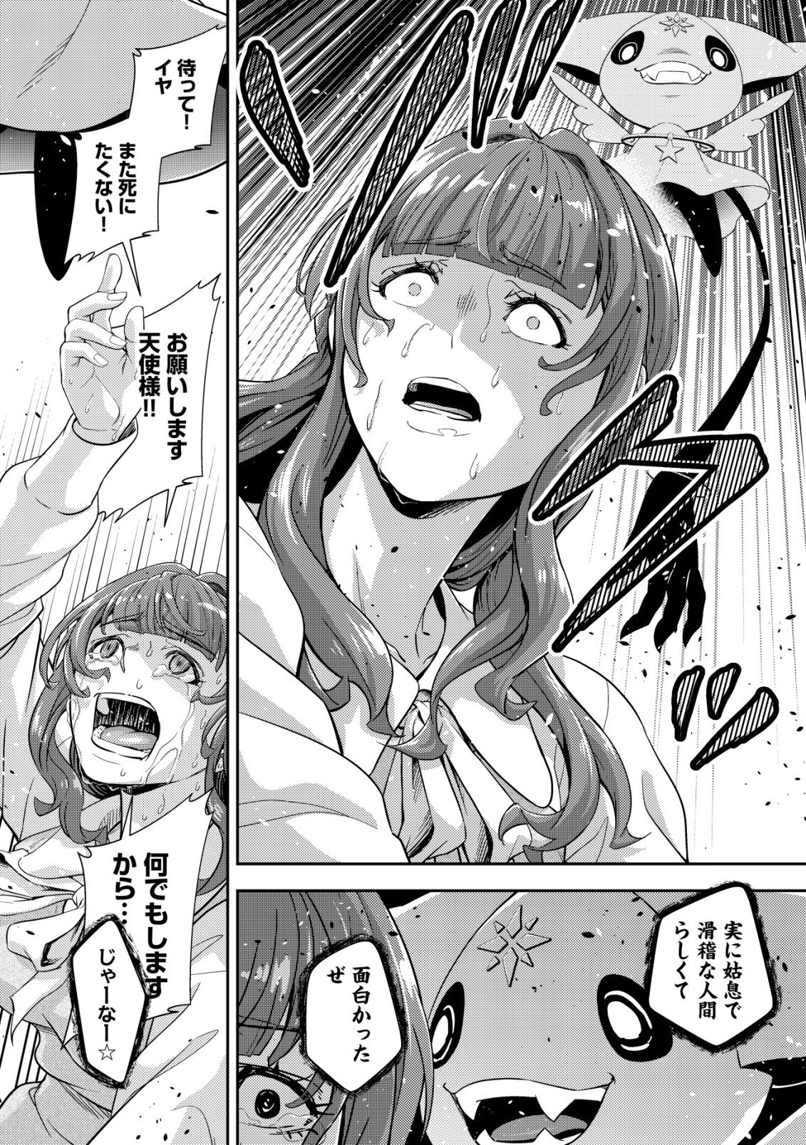 RISEMARA MUGEN DESU GAMER: ISEKAI TENSEI MAE NI OKONAWARETA DESU GAME WA, ORE NI TOTTE KAMI GEDE SHITA Chap 3 - Pic 28