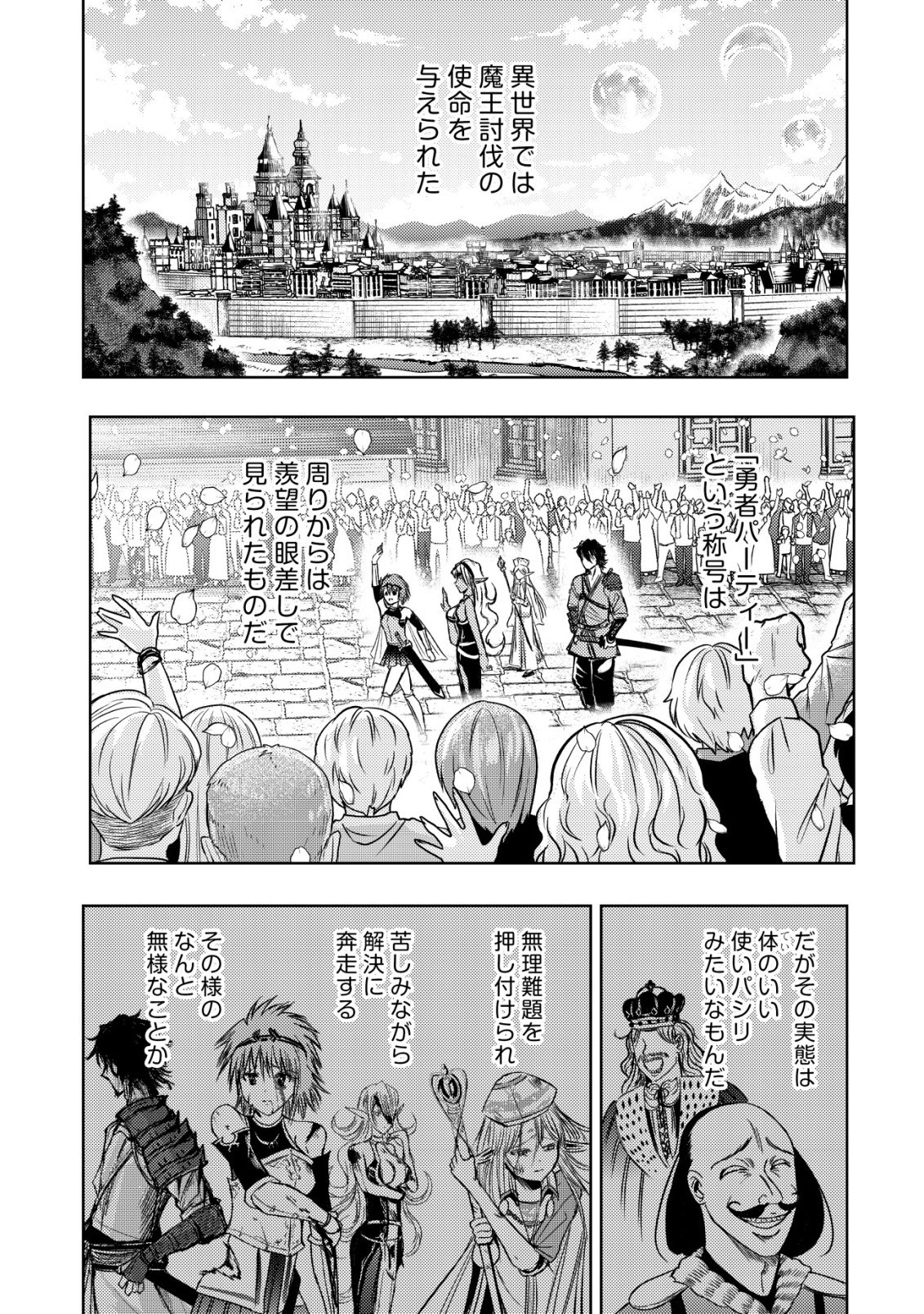 A MIDDLE-AGED MAN WHO RETURNED FROM ANOTHER WORLD BECOMES UNRIVALED IN THE APOCALYPTIC WORLD Chap 38 - Pic 21
