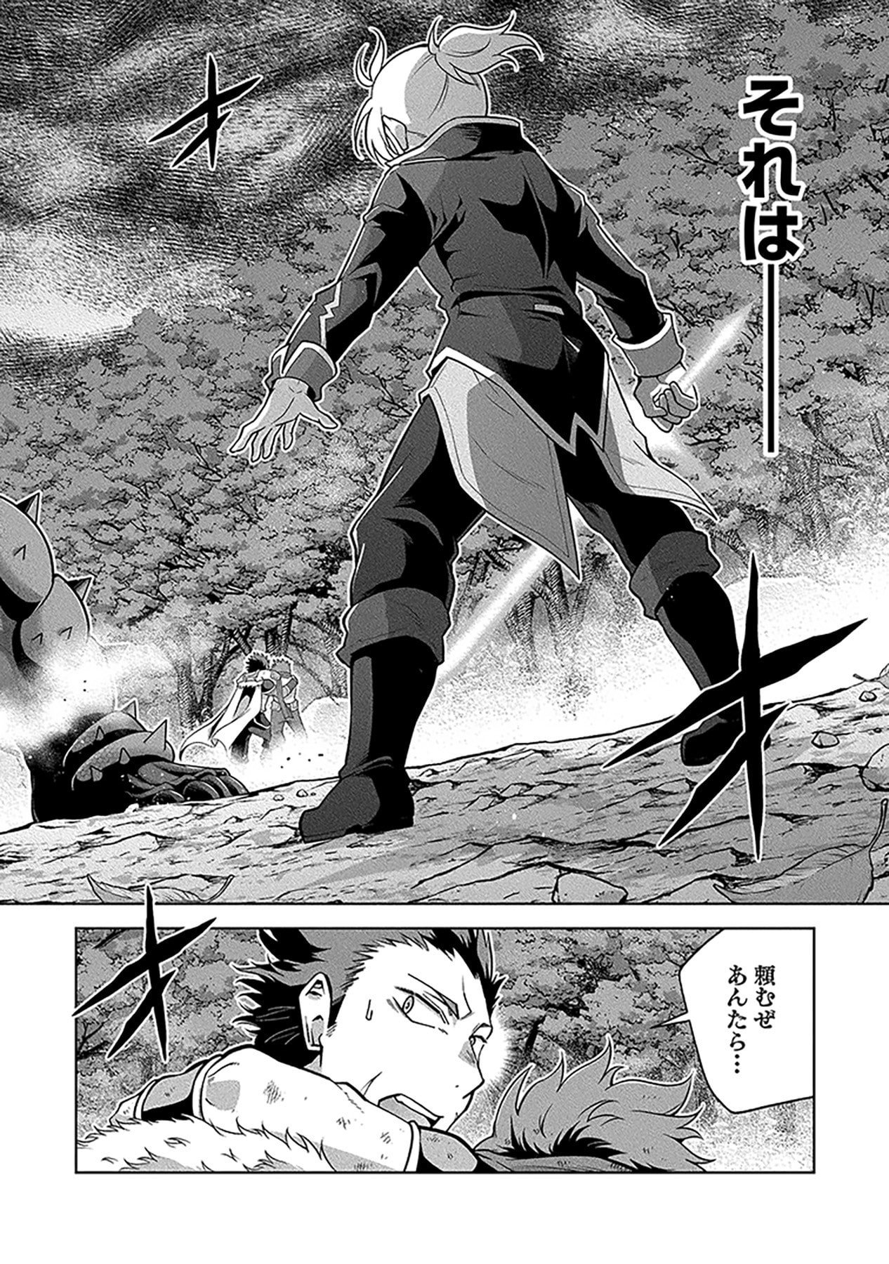 SHIITAGERARETA JUUSHA, TEKICHI NO TENSHI NA OJOU-SAMA NI HIROWARERU: MEIREI NI SHITAGATTEITA DAKE NI MO KAKAWARAZU, SHIRANAI UCHI NI SAIKYOU NO MAJUTSUSHI NI NATTEITA YOU DESU Chap 5 - Pic 2