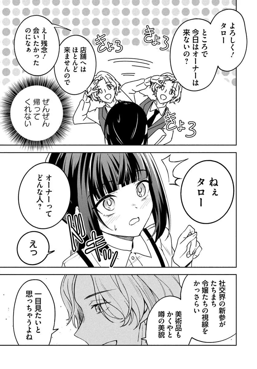 EIKOKU KOTTOUTEN GARAKUTA GISOU KEKKON Chap 6.1 - Pic 7