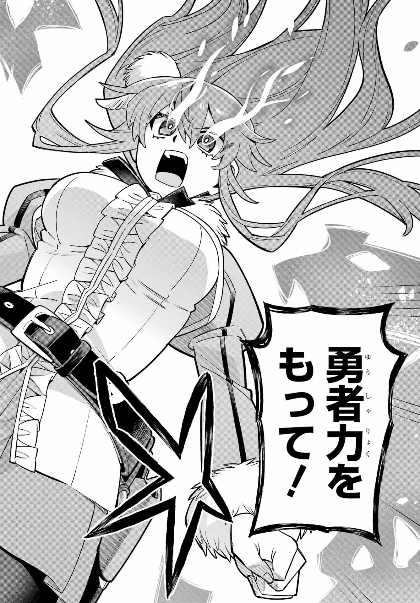 EIYUU KYOUSHITSU - RAW Chap 98 - Pic 6
