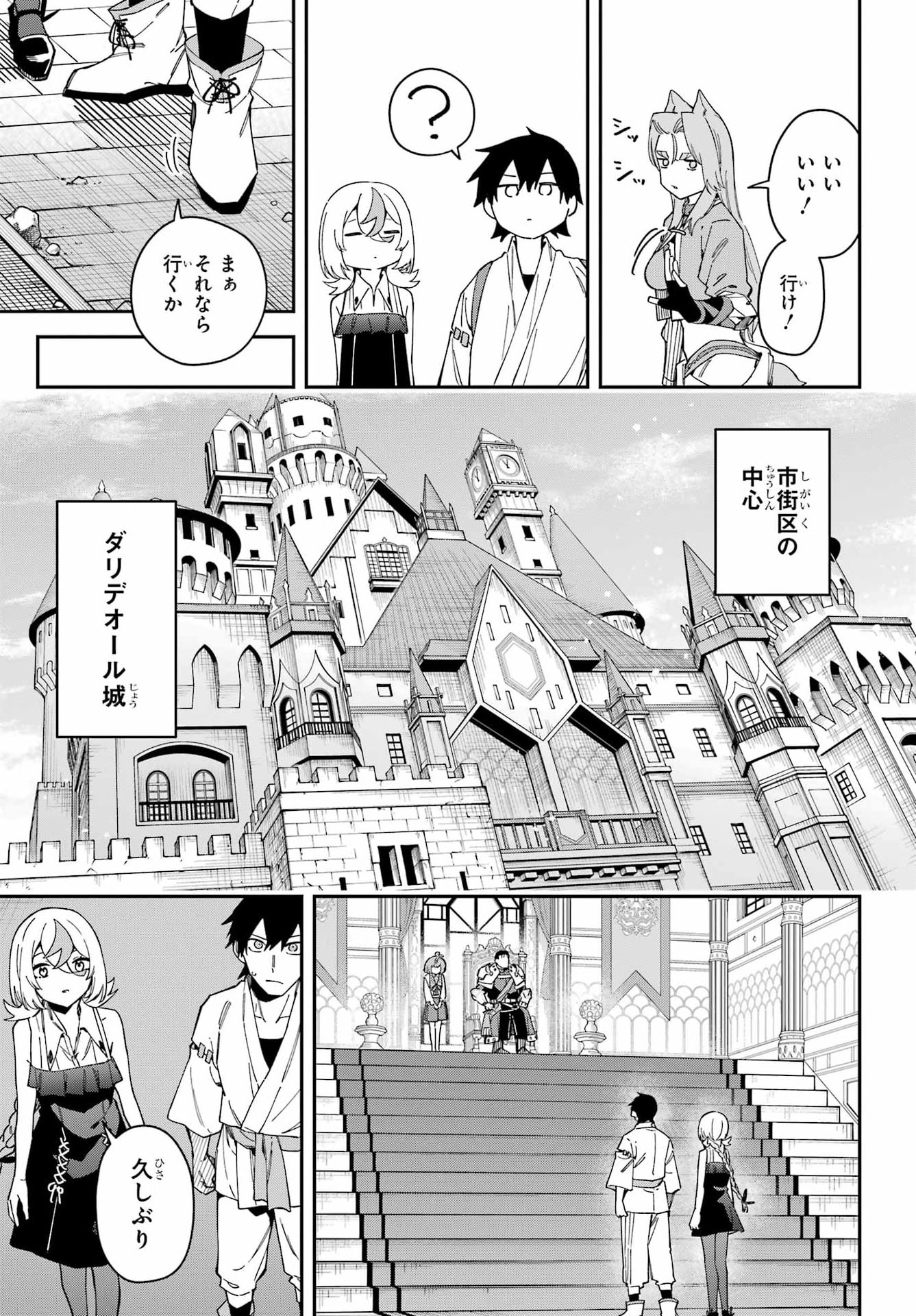 THE WITCH'S ENDING NOTE Chap 10 - Pic 7