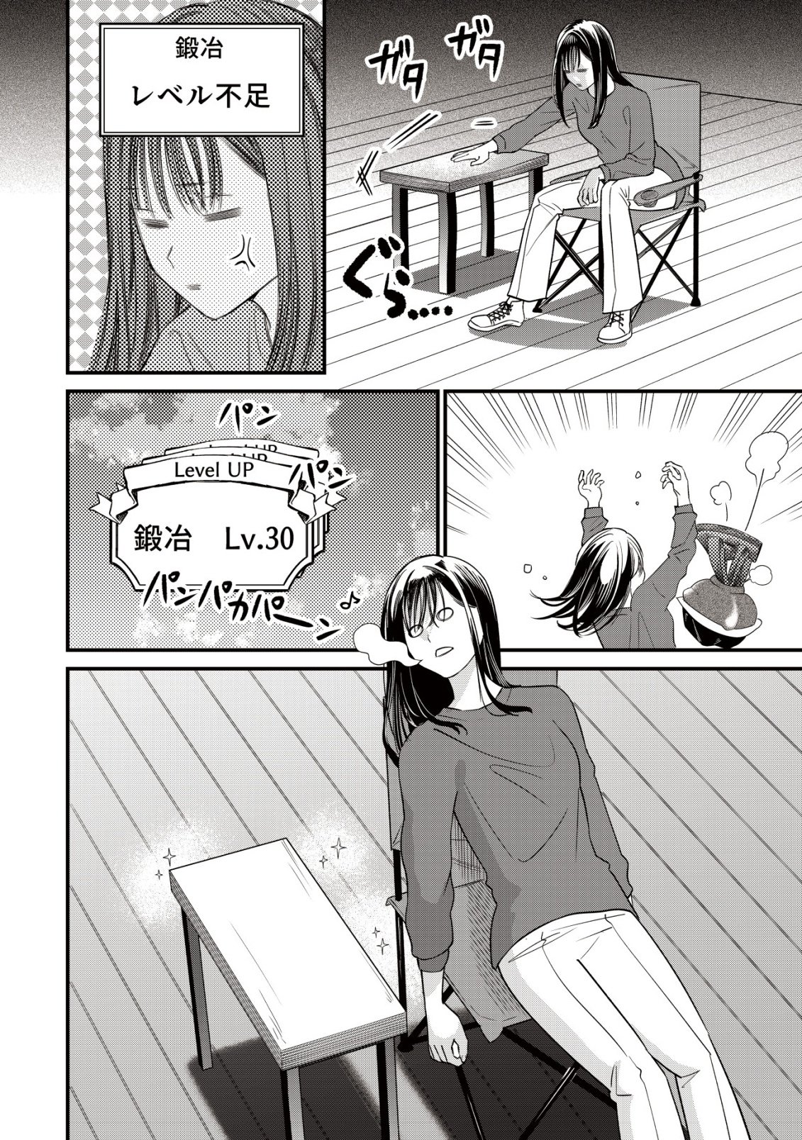 BOUKEN SHINAI WATASHI NO ISEKAI MANUAL Chap 8 - Pic 11