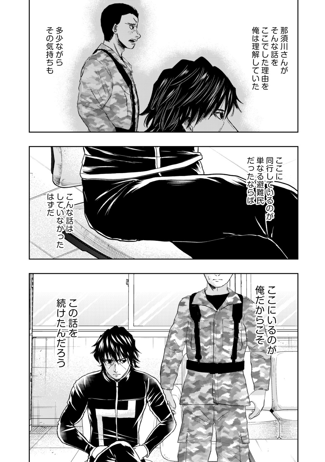 A MIDDLE-AGED MAN WHO RETURNED FROM ANOTHER WORLD BECOMES UNRIVALED IN THE APOCALYPTIC WORLD Chap 38 - Pic 15