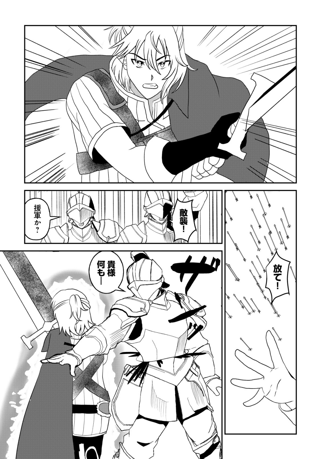 SHIHIME TO YOBARETA MAHOUTSUKAI TO HENKYOU NO SAIKYOU KENSHI Chap 7 - Pic 10