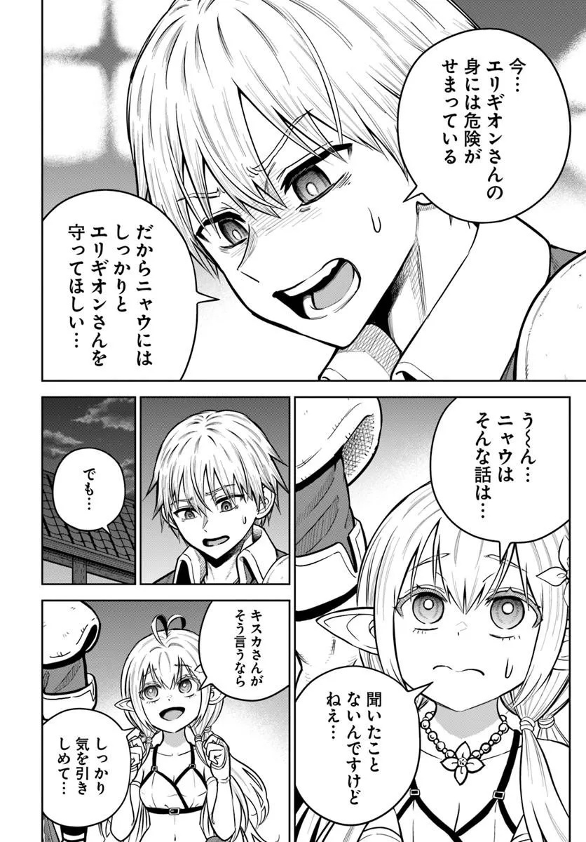 DUNGEON NI HISOMU YANDERE NA KANOJO NI ORE WA NANDO MO KOROSARERU Chap 38.2 - Pic 10
