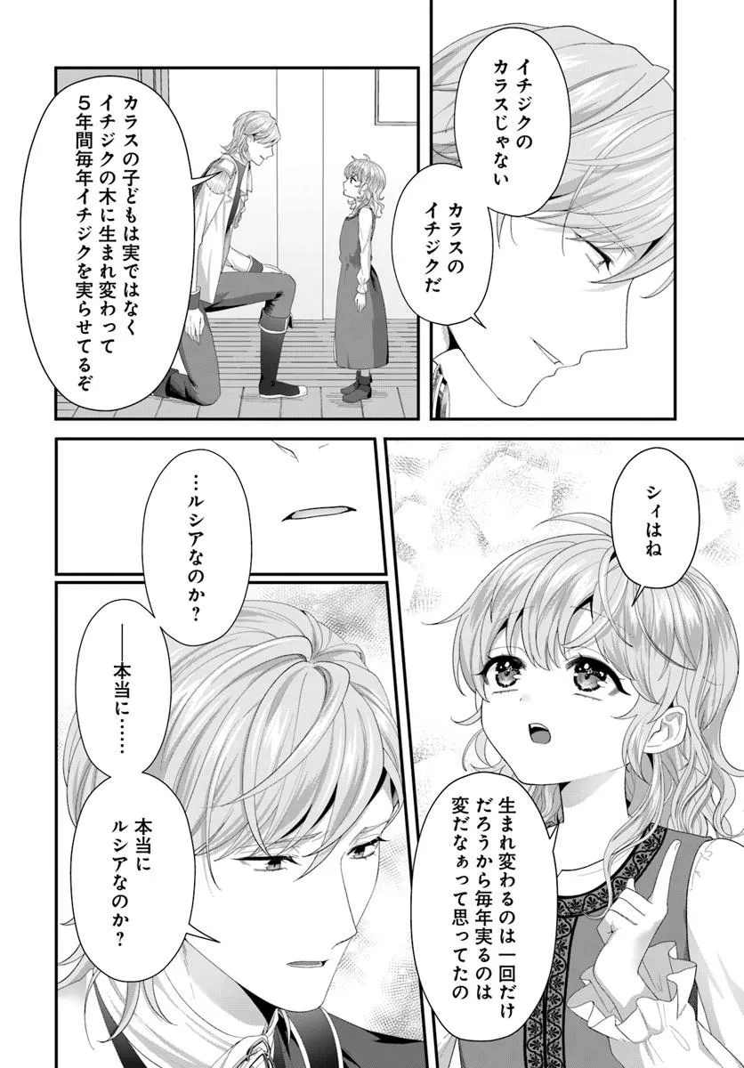 TENSEI SHITARA KOUTEI HEIKA NI NEKOKAWAIGARI SARERU MOYOU DESU. (MANGA) Chap 3.2 - Pic 4