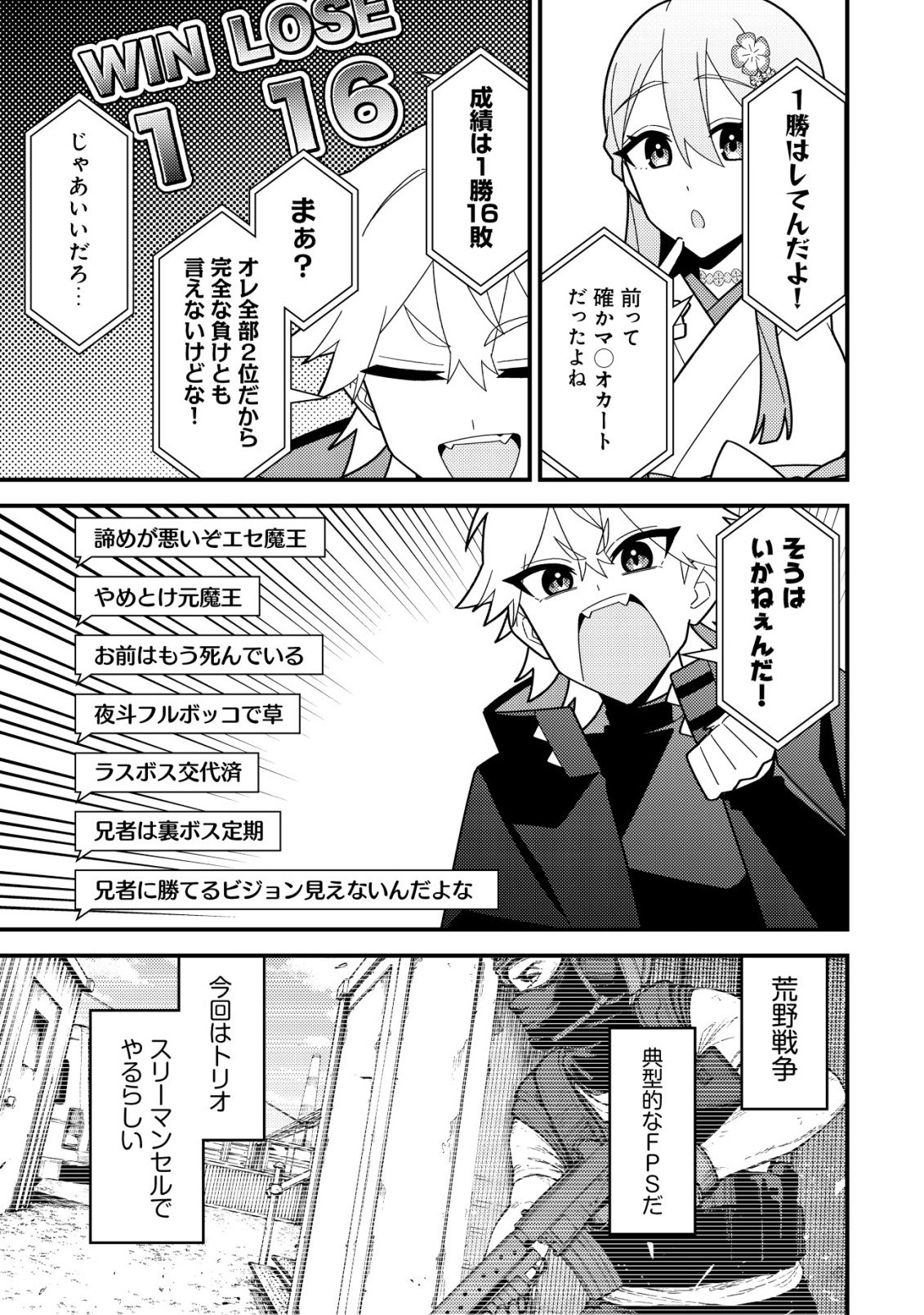 IMOUTO NO HAISHIN NI HAIRIKONDARA VTUBER ATSUKAI SARETA KEN Chap 11 - Pic 5