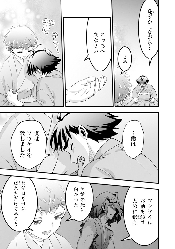 JIMINA KEN SEI WA SORE DEMO SAIKYOUDESU - RAW Chap 101 - Pic 5