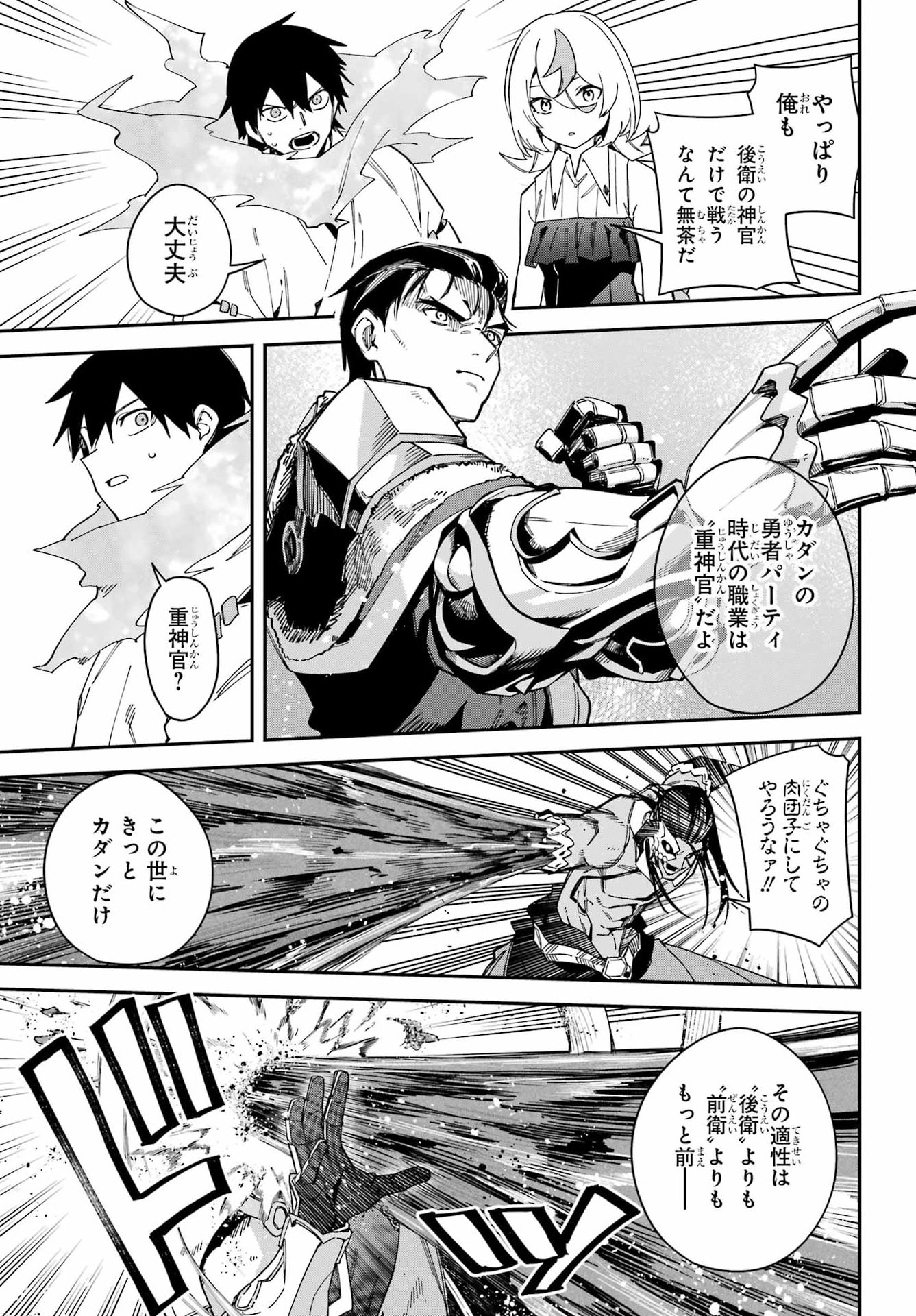 THE WITCH'S ENDING NOTE Chap 10 - Pic 41