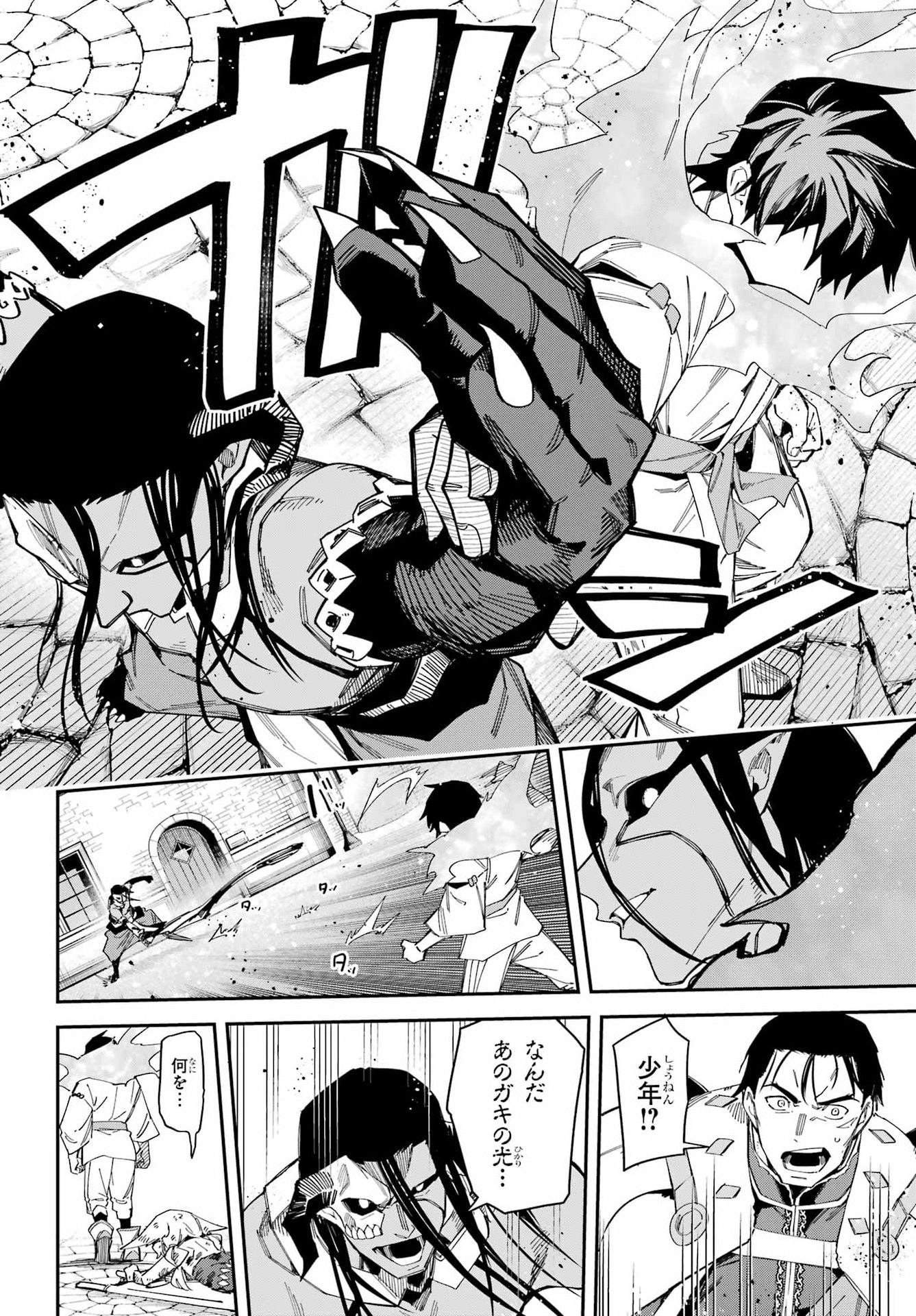 THE WITCH'S ENDING NOTE Chap 10 - Pic 36