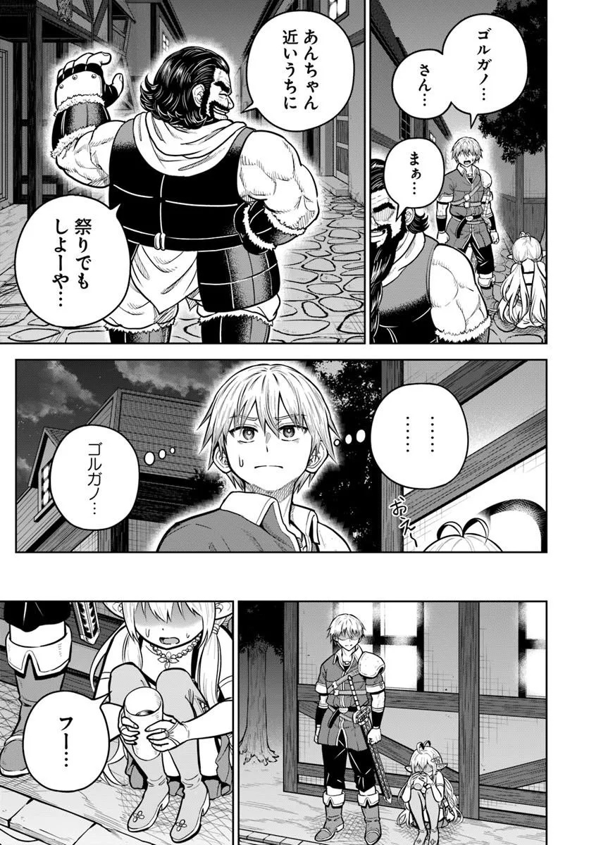 DUNGEON NI HISOMU YANDERE NA KANOJO NI ORE WA NANDO MO KOROSARERU Chap 38.2 - Pic 3