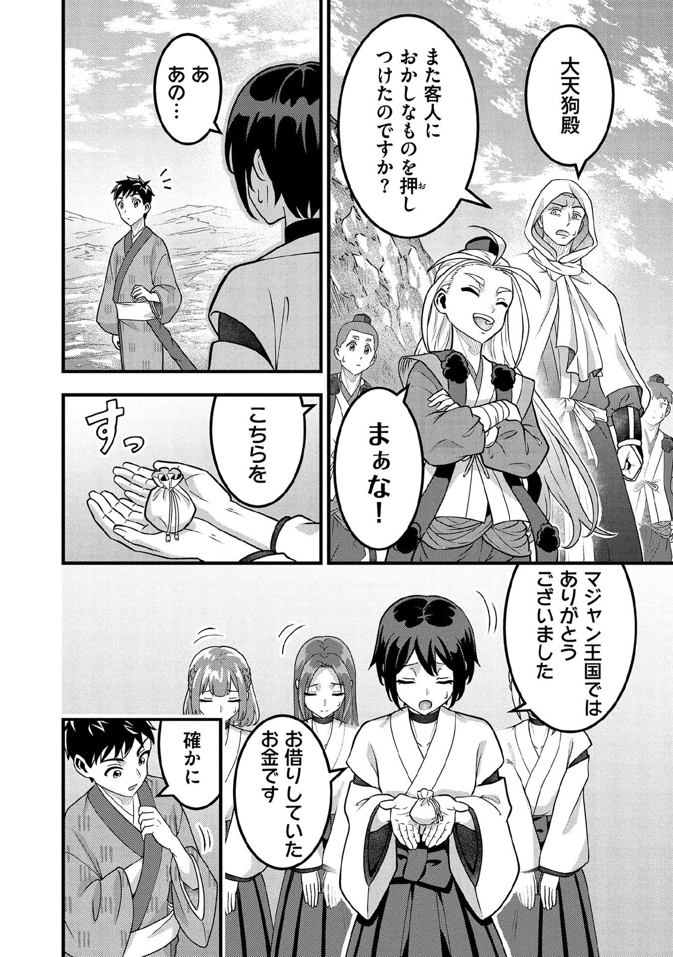 JIMINA KEN SEI WA SORE DEMO SAIKYOUDESU - RAW Chap 100 - Pic 2