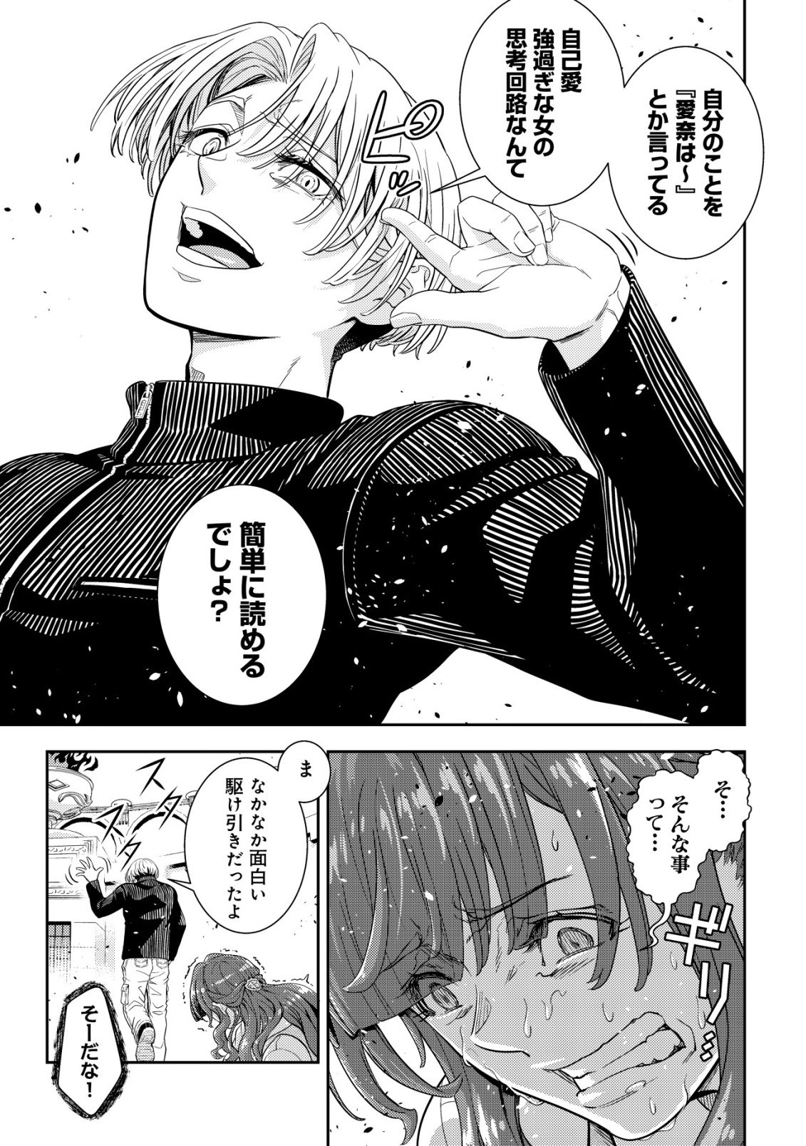RISEMARA MUGEN DESU GAMER: ISEKAI TENSEI MAE NI OKONAWARETA DESU GAME WA, ORE NI TOTTE KAMI GEDE SHITA Chap 3 - Pic 27