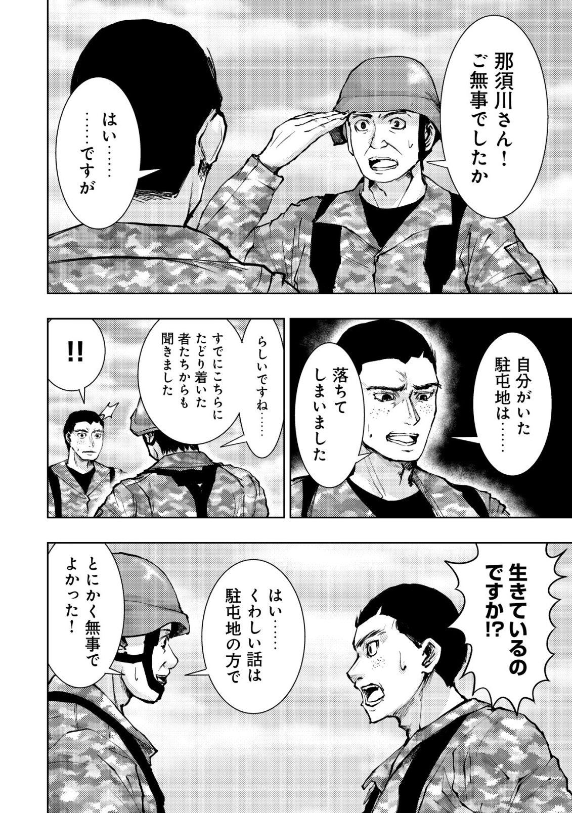 A MIDDLE-AGED MAN WHO RETURNED FROM ANOTHER WORLD BECOMES UNRIVALED IN THE APOCALYPTIC WORLD Chap 38 - Pic 4