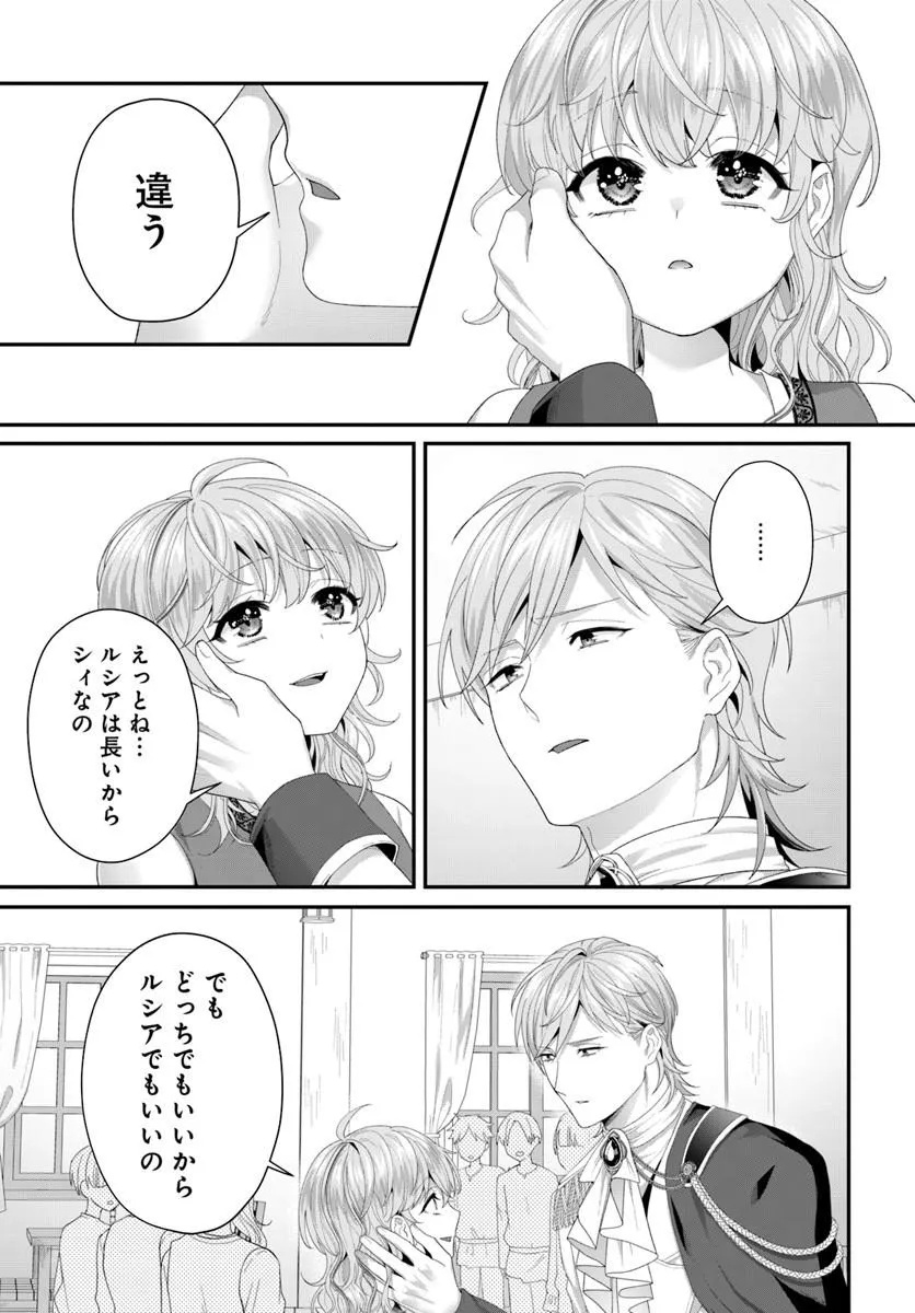 TENSEI SHITARA KOUTEI HEIKA NI NEKOKAWAIGARI SARERU MOYOU DESU. (MANGA) Chap 3.2 - Pic 5