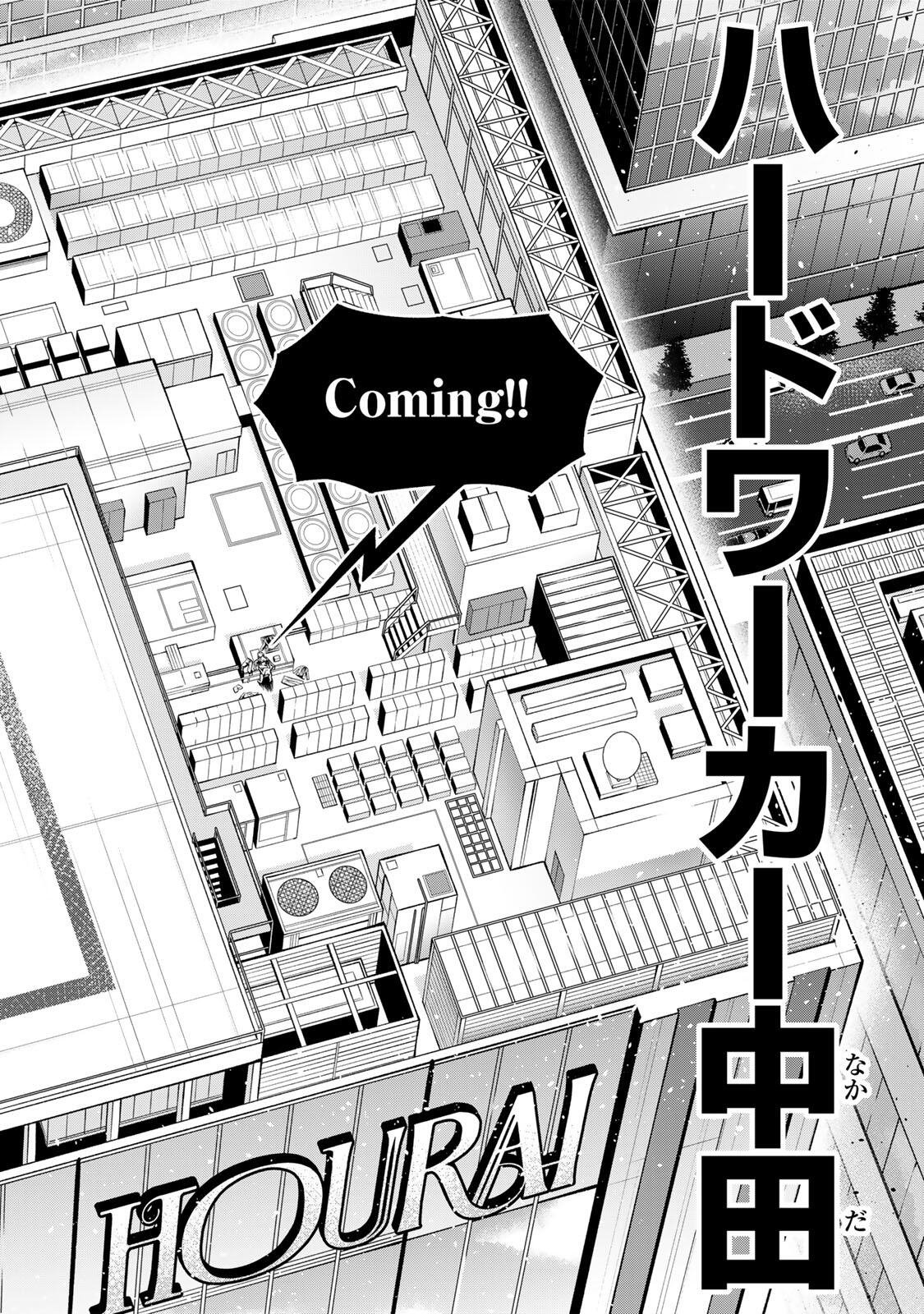 HADOWAKA NAKATA Chap 69 - Pic 20