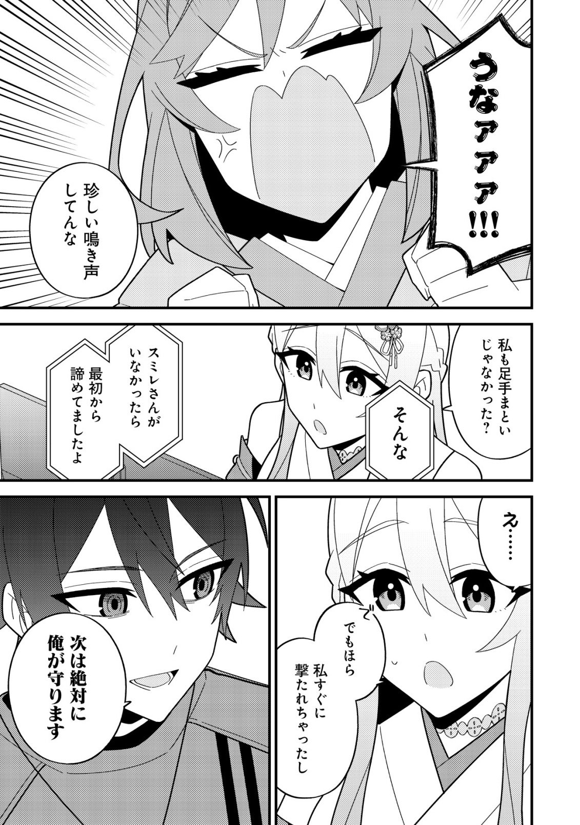 IMOUTO NO HAISHIN NI HAIRIKONDARA VTUBER ATSUKAI SARETA KEN Chap 11 - Pic 29