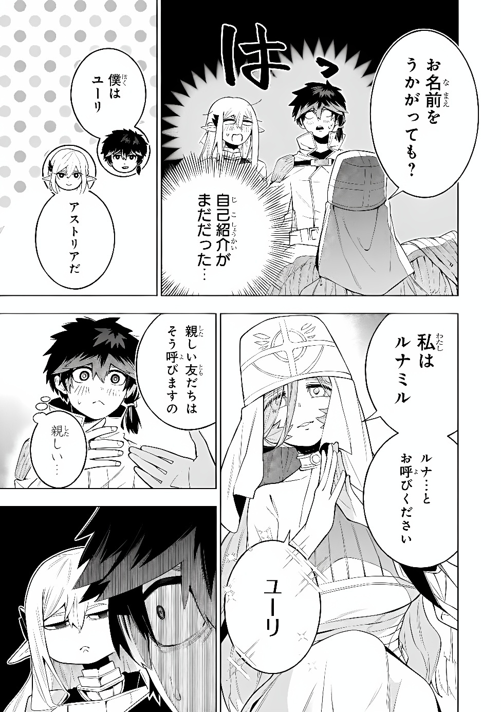 KYUUTEI KAGISHI, [TIME STOP (LOCK)] TO [MOLECULAR DECOMPOSITION (RELEASE)] NO NOURYOKU WO KAKUSHITEITARA TSUIHOU SARERU ~FUUN SHITEITA MAOU GA ABAREDASHITA MITAI DAKEDO, S-RANK BOUKENSHA TO DUNGEON SEIHA SURU NODE MOU OSOI DESU~ Chap 16 - Pic 13