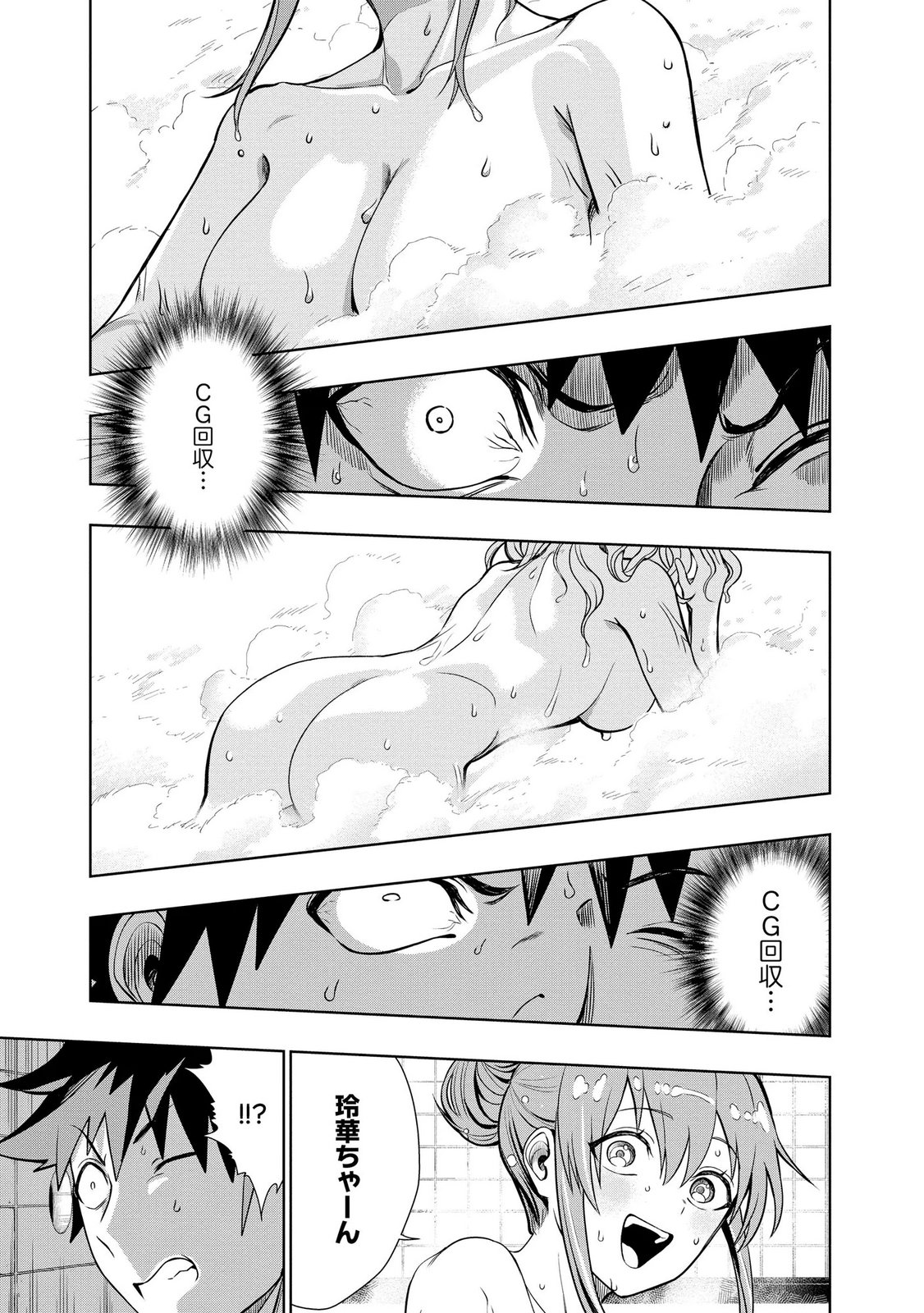 DUNGEON GAKUEN NO TEIHEN NI TENSEI SHITA KEDO, NAZE KA ORE NI WA KOURYAKU HON GA ARU Chap 31 - Pic 17