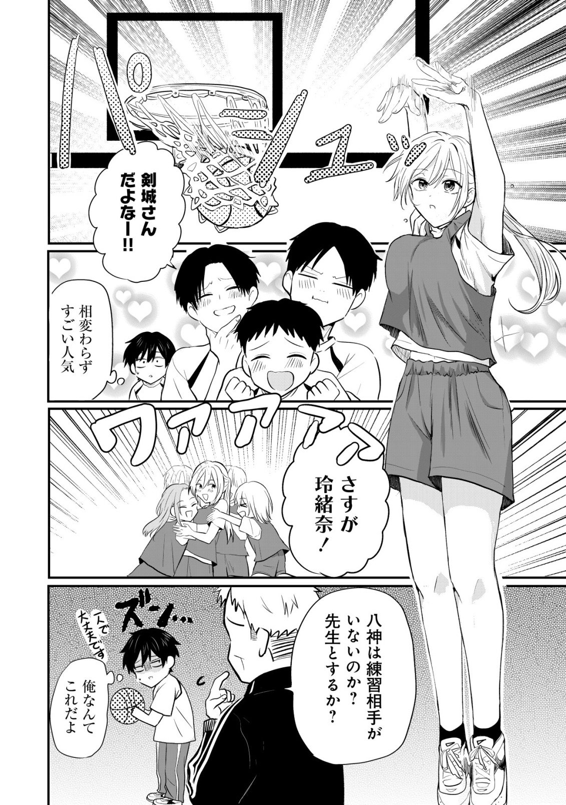 NANI NO TORIE MO NAI HEIBON NA ORE GA BIJIN FUTAGO SHIMAI WO INOCHIGAKE DE TASUKETA KEKKA, JITSU WA YANDERE DATTA FUTARI WO GACHI HORESASETE SHIMATTA KEN Chap 3 - Pic 3