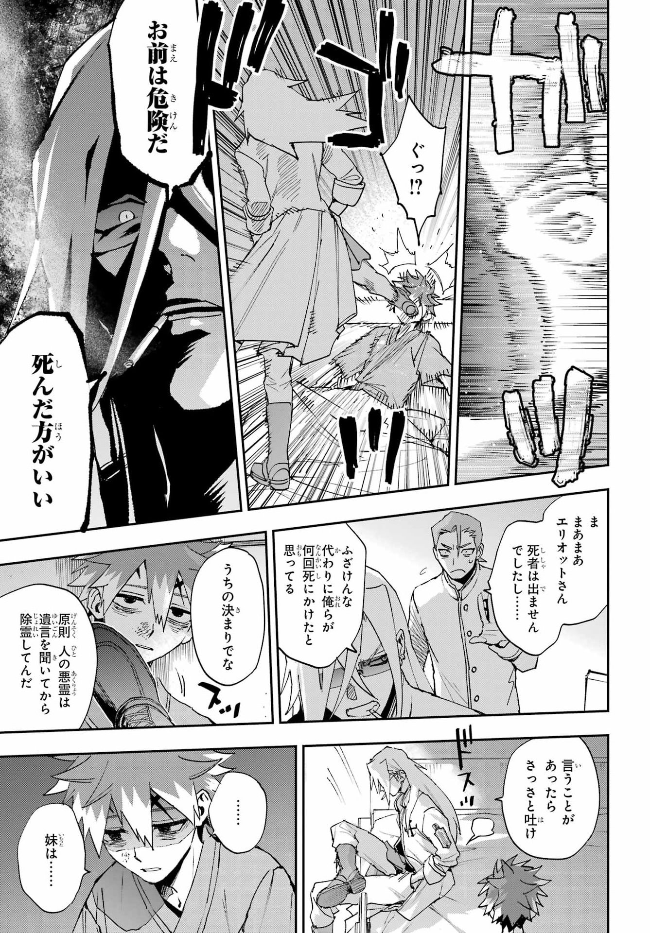CHIGIRI NO AKURYOU Chap 1 - Pic 55