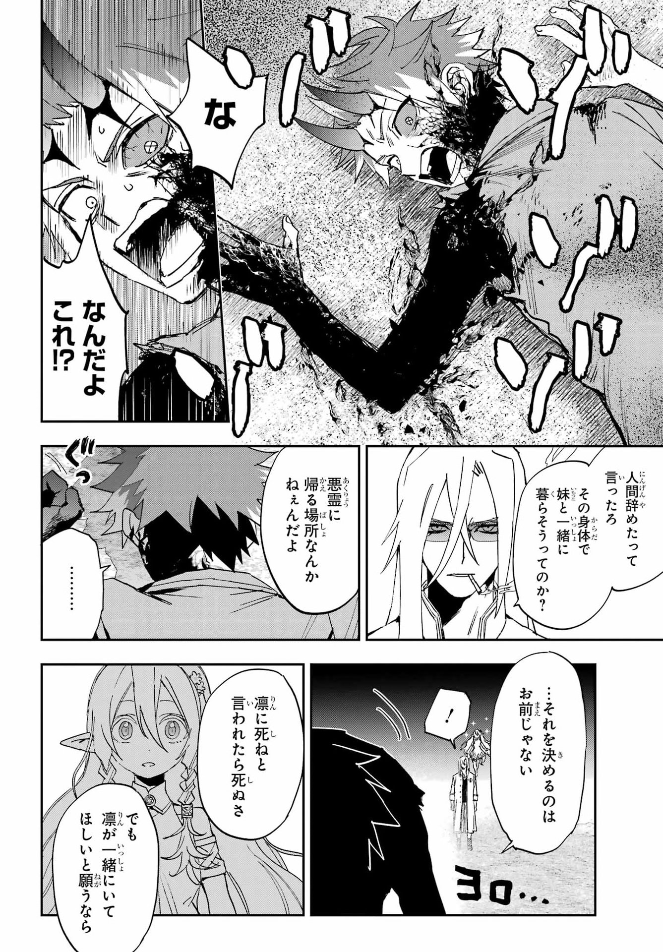 CHIGIRI NO AKURYOU Chap 1 - Pic 70