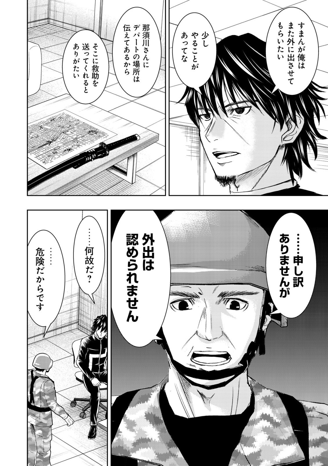 A MIDDLE-AGED MAN WHO RETURNED FROM ANOTHER WORLD BECOMES UNRIVALED IN THE APOCALYPTIC WORLD Chap 38 - Pic 10
