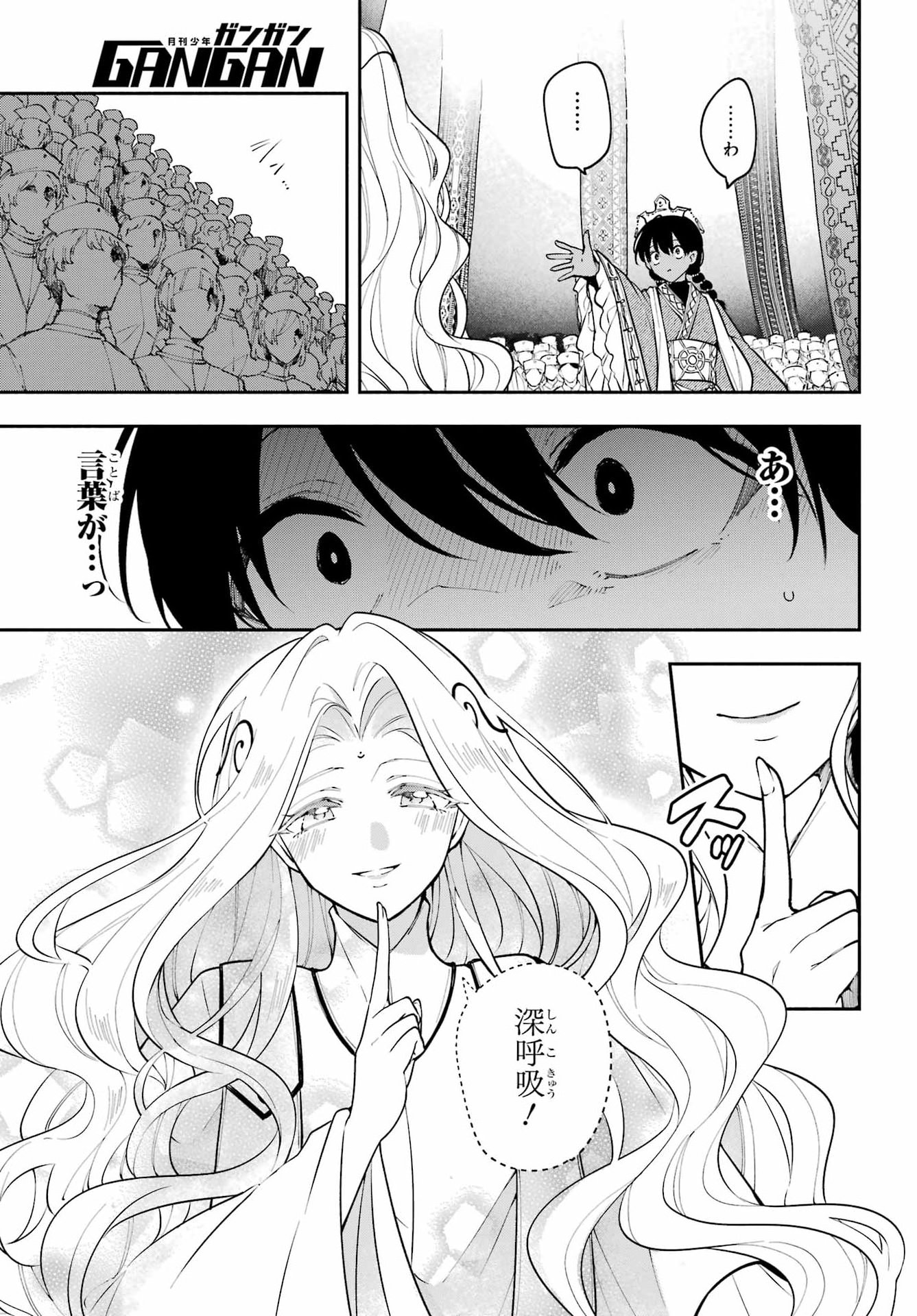 A WITCH OF DAWN Chap 10 - Pic 11