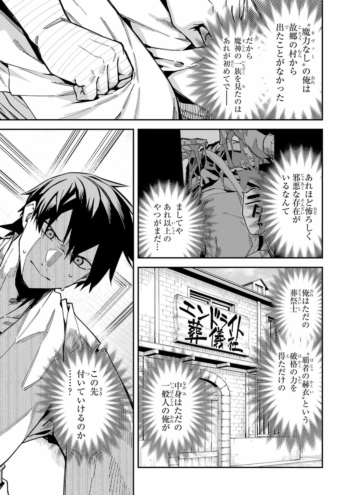 THE WITCH'S ENDING NOTE Chap 10 - Pic 15