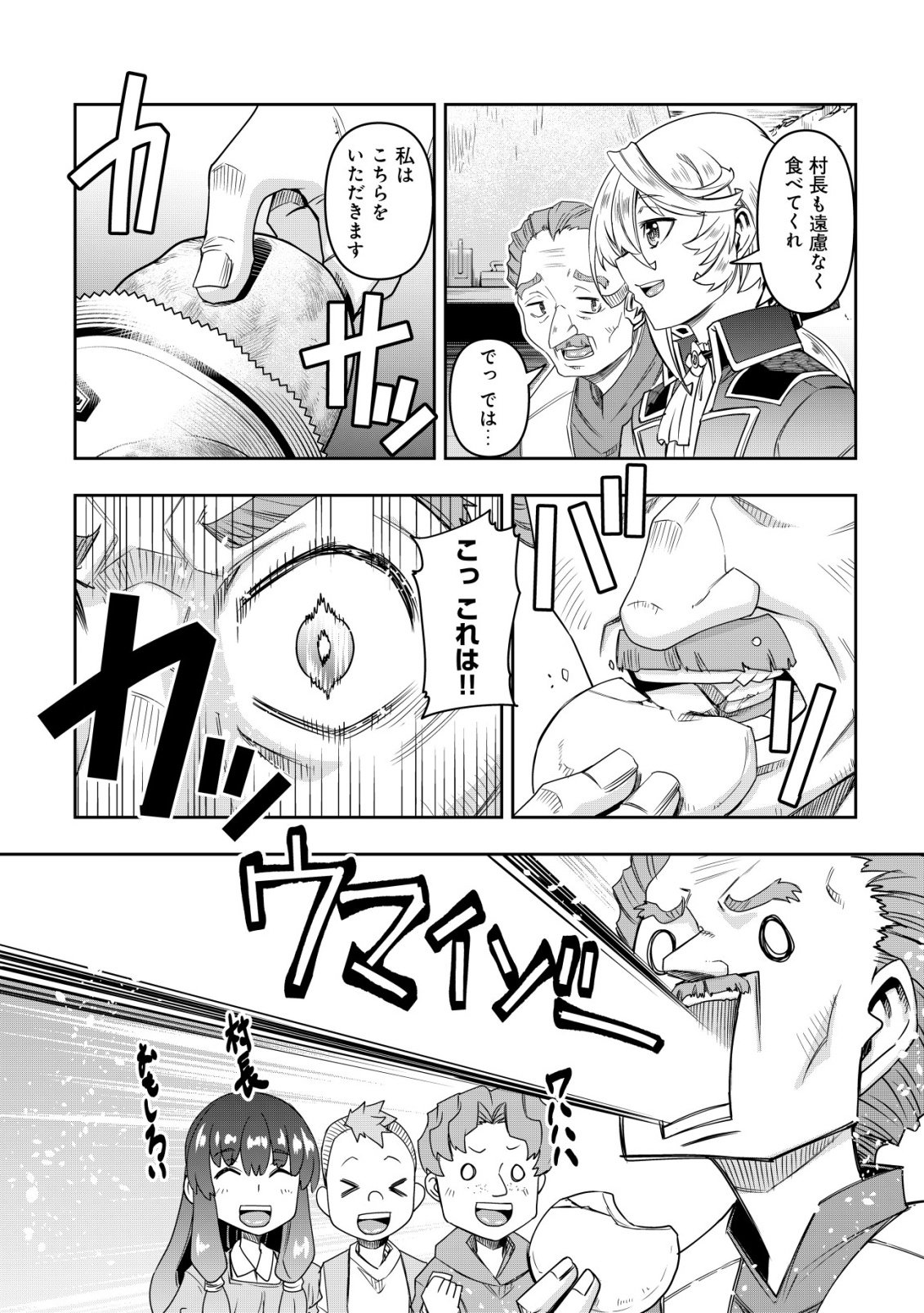 GACHA YUUSHA NO STORY QUEST!!: YUUSHA NO SKILL TOSHITE ATAERARETA 