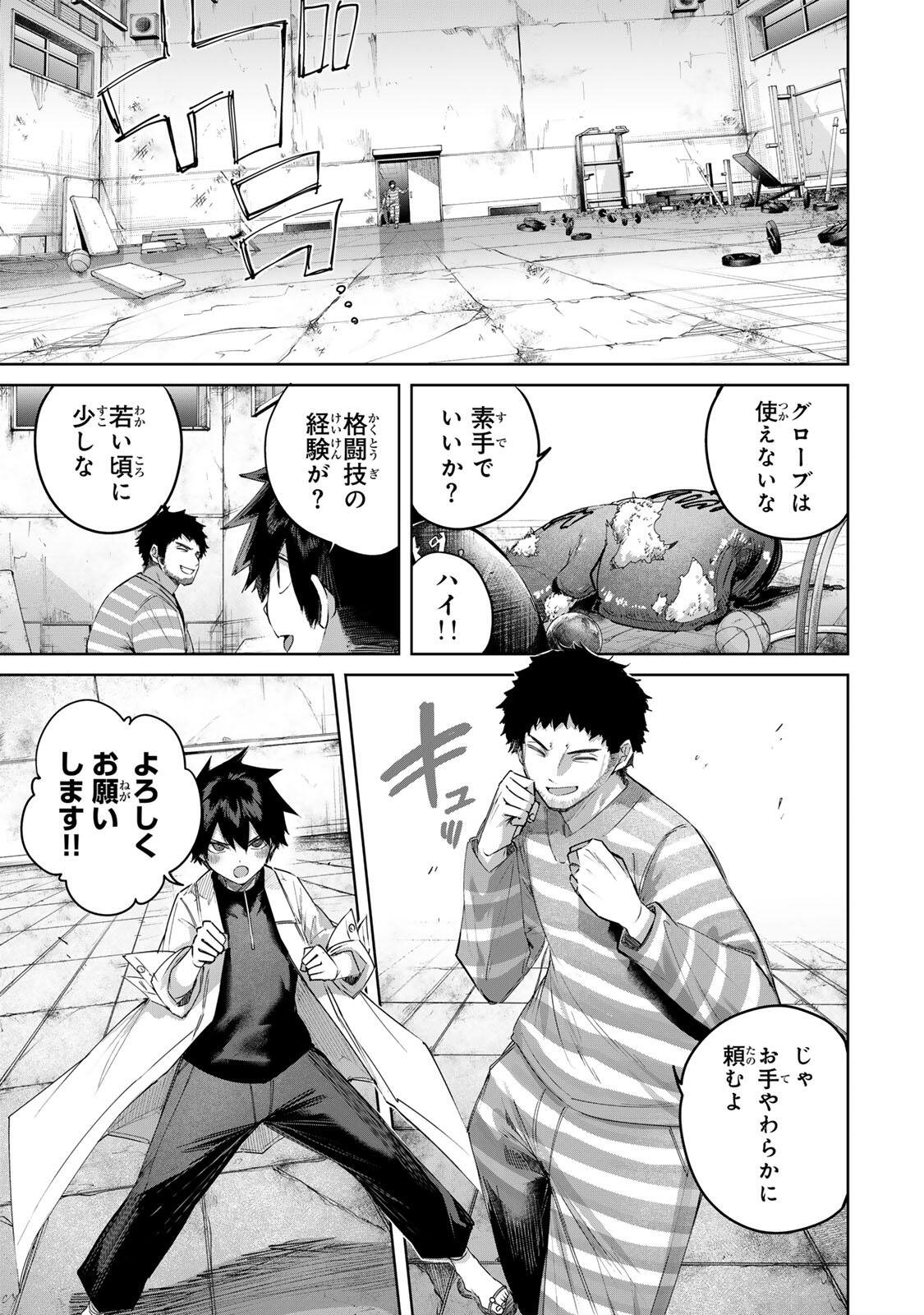 HENKYOU NO YAKUSHI, MIYAKO DE S RANK BOUKENSHA TO NARU Chap 120 - Pic 11