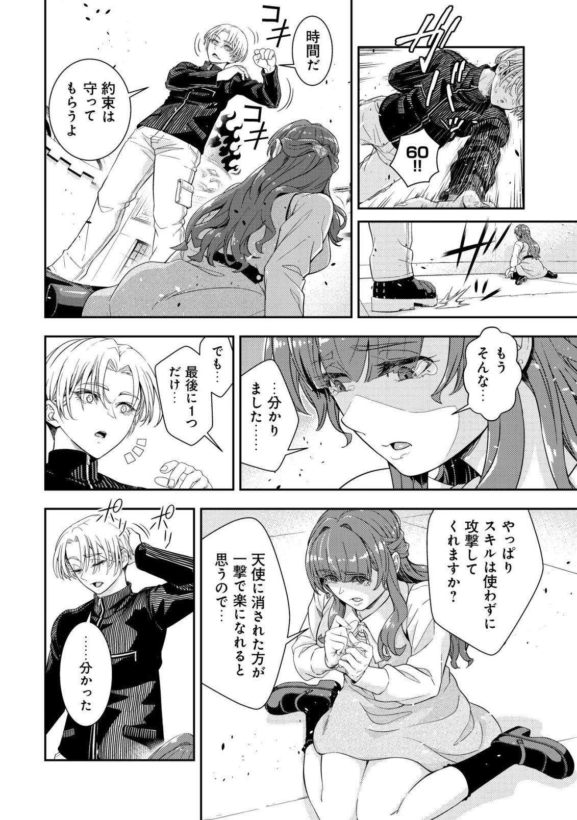 RISEMARA MUGEN DESU GAMER: ISEKAI TENSEI MAE NI OKONAWARETA DESU GAME WA, ORE NI TOTTE KAMI GEDE SHITA Chap 3 - Pic 18