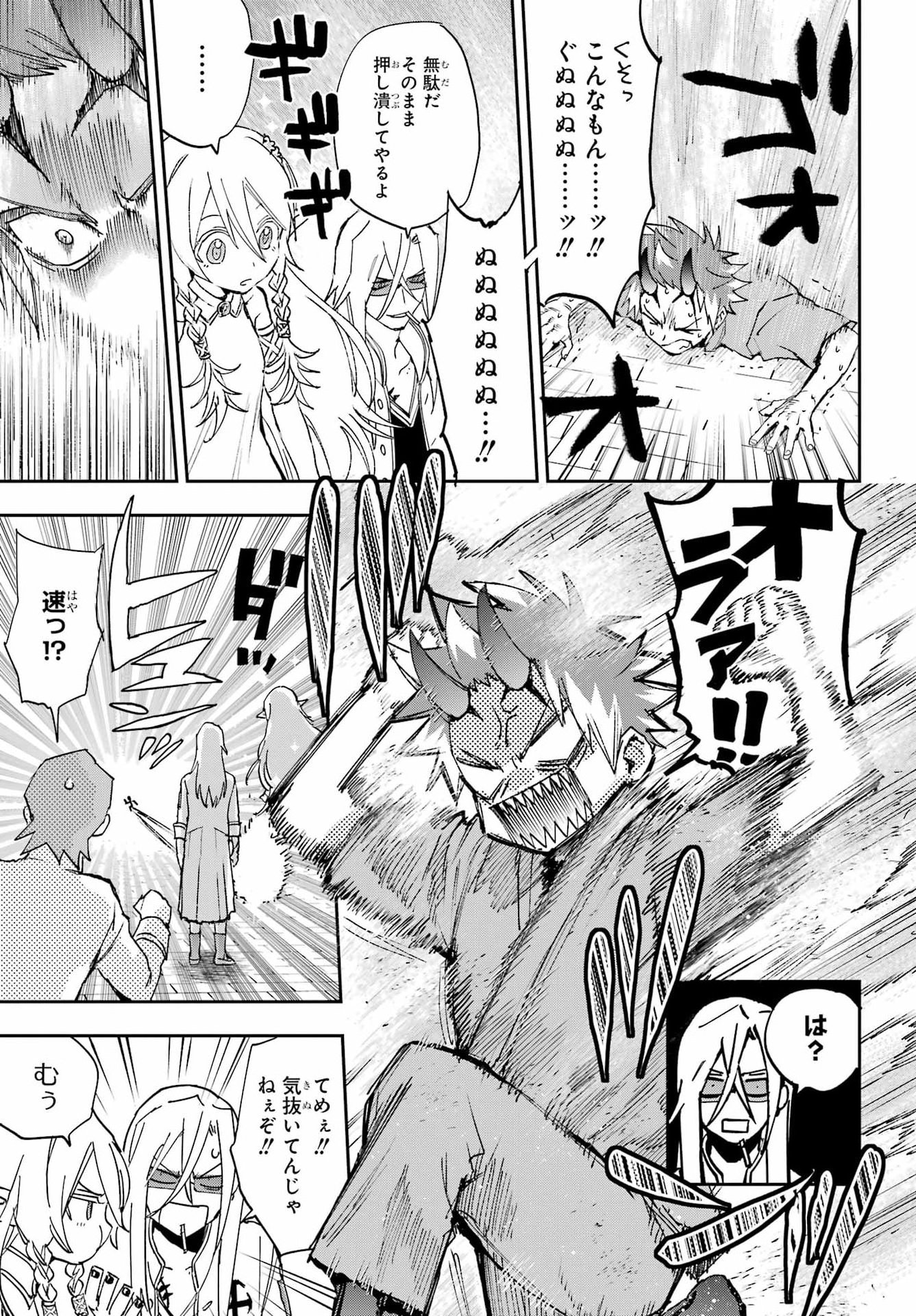 CHIGIRI NO AKURYOU Chap 1 - Pic 65