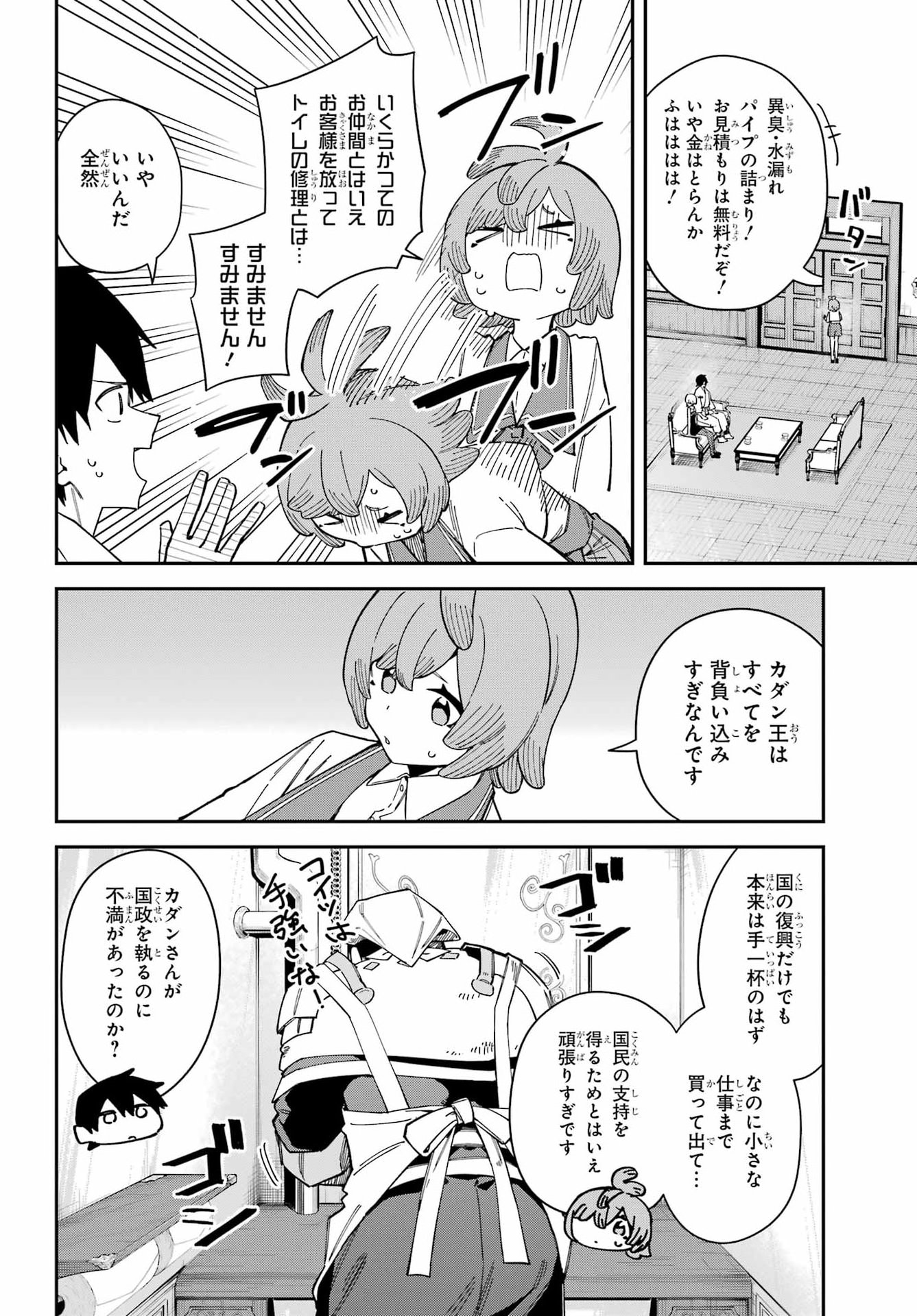 THE WITCH'S ENDING NOTE Chap 10 - Pic 22