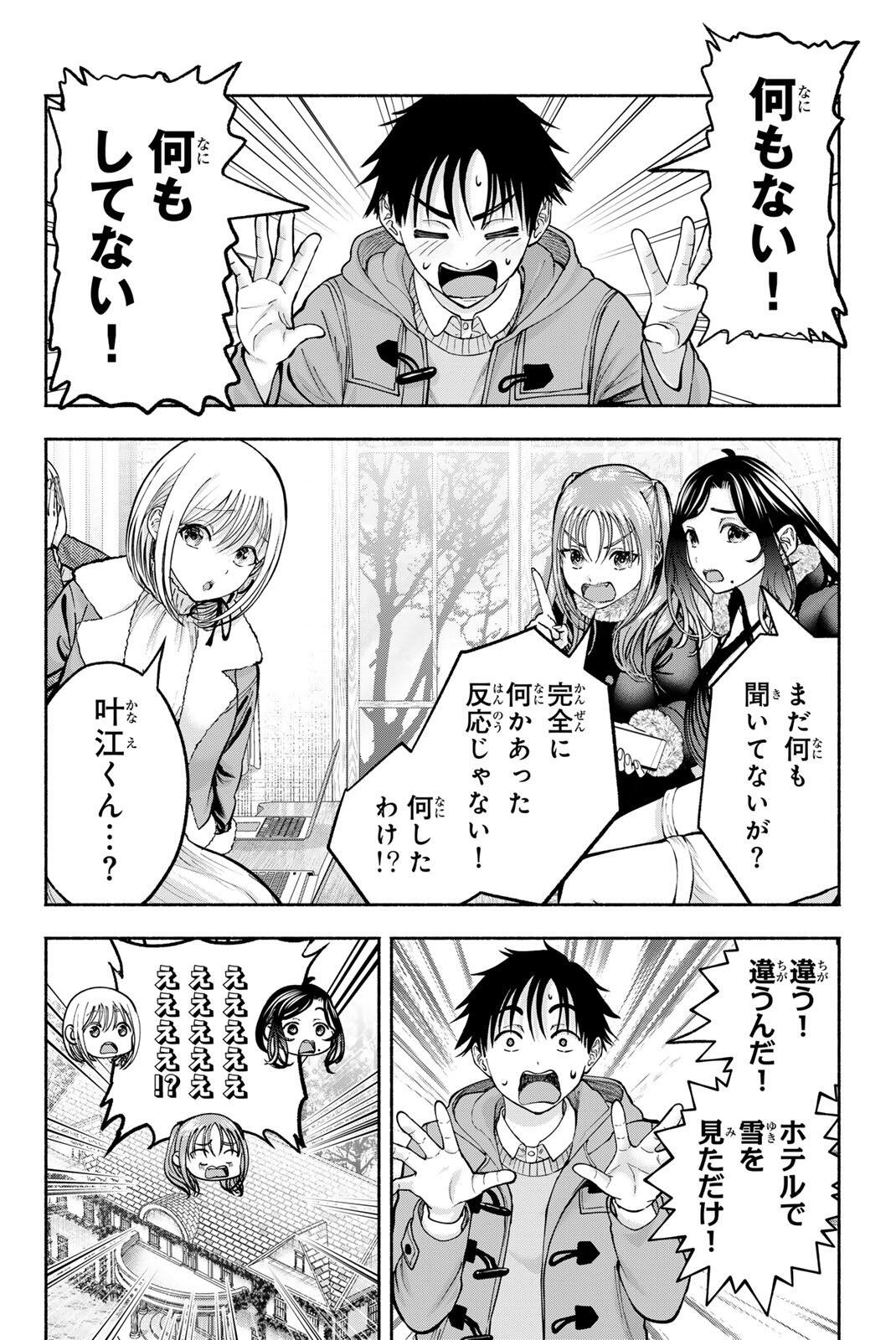SOTSUGYOU ARUBAMU NO KANOJO-TACHI Chap 40 - Pic 22