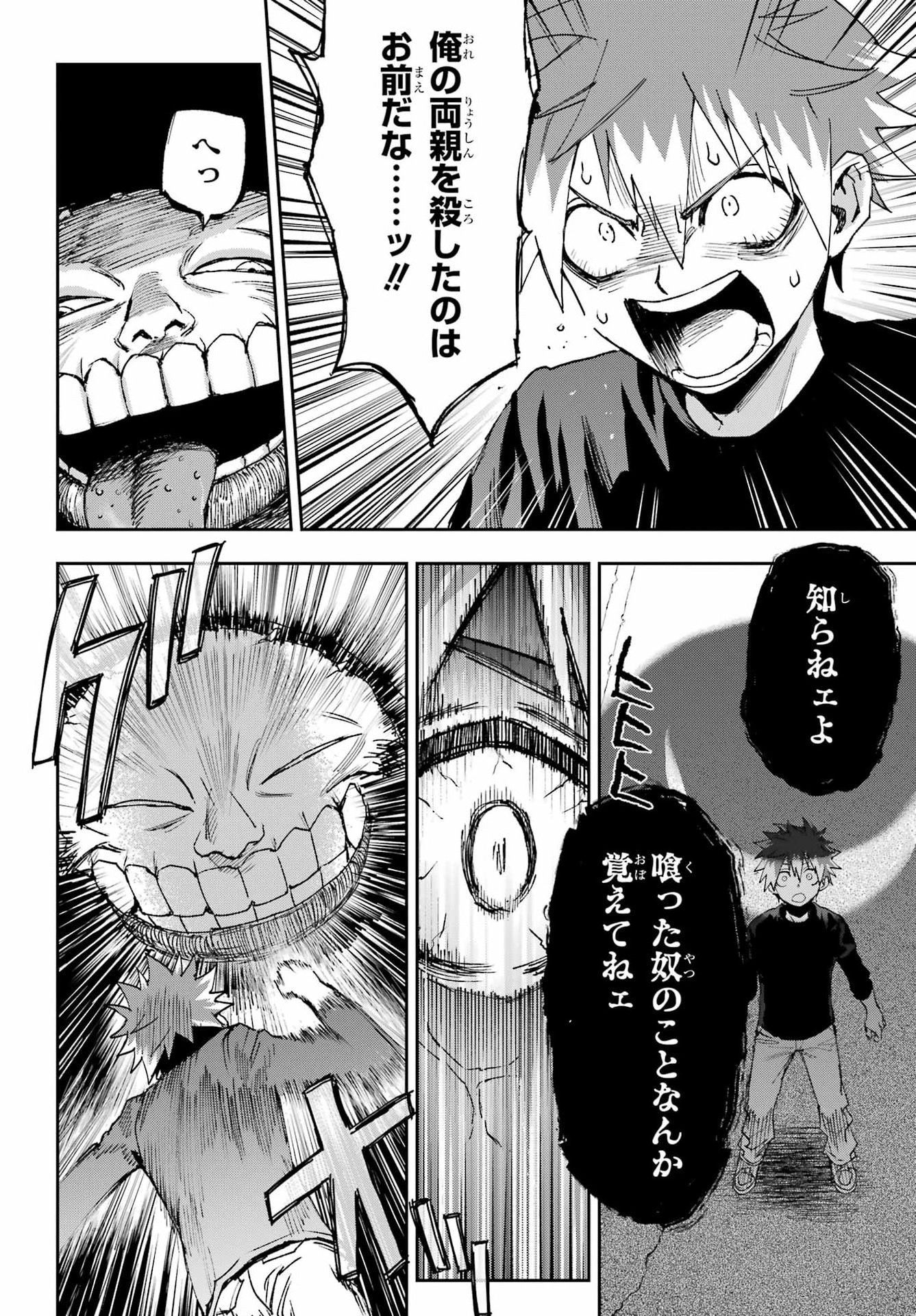 CHIGIRI NO AKURYOU Chap 1 - Pic 32